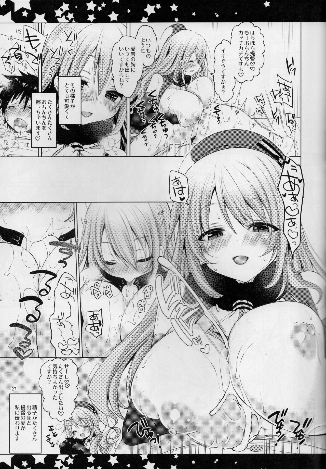 (C89) [んーちゃかむーむー (雪路時愛)] 提督、愛してます。~総集編~ (艦隊これくしょん -艦これ-)