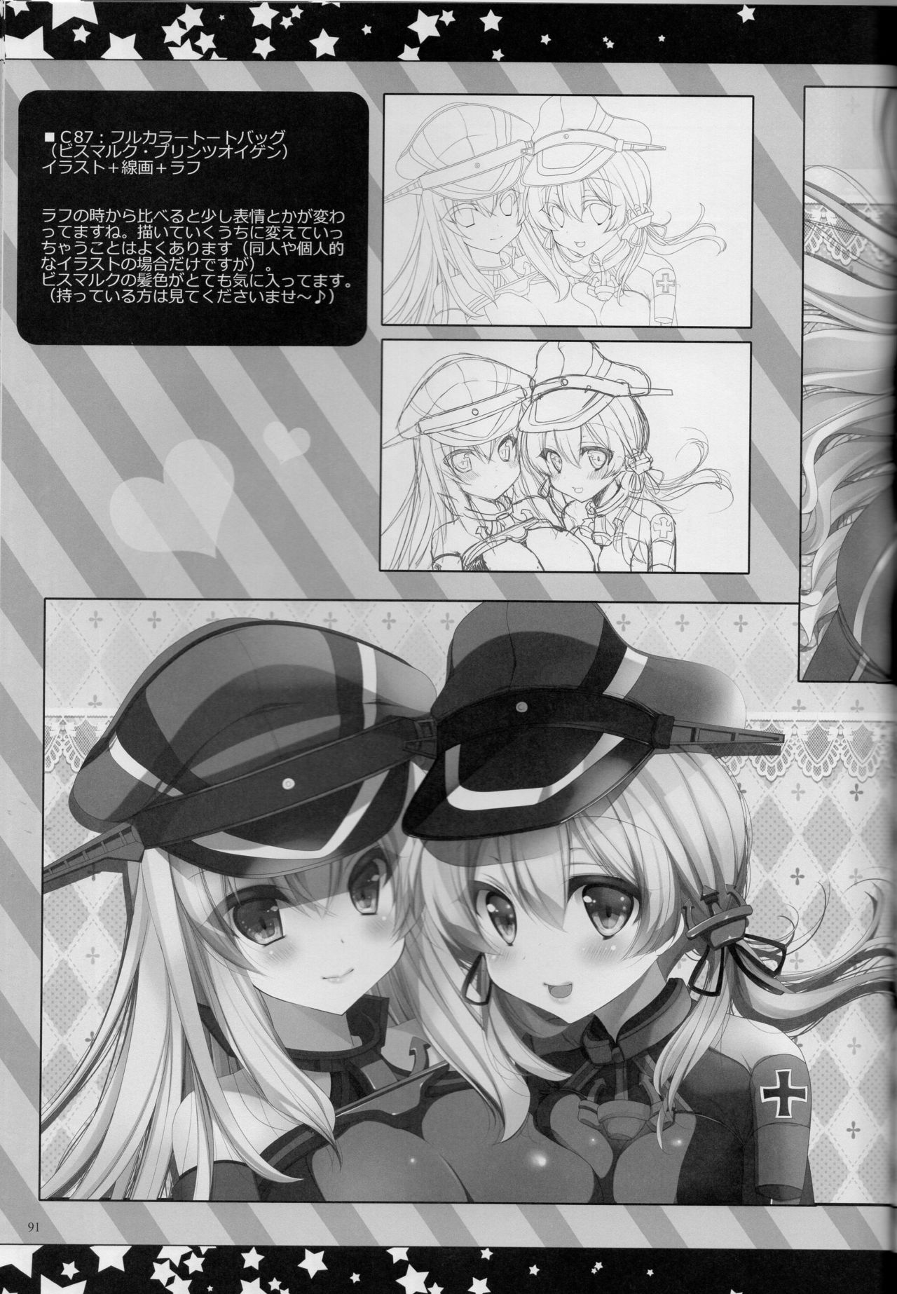 (C89) [んーちゃかむーむー (雪路時愛)] 提督、愛してます。~総集編~ (艦隊これくしょん -艦これ-)