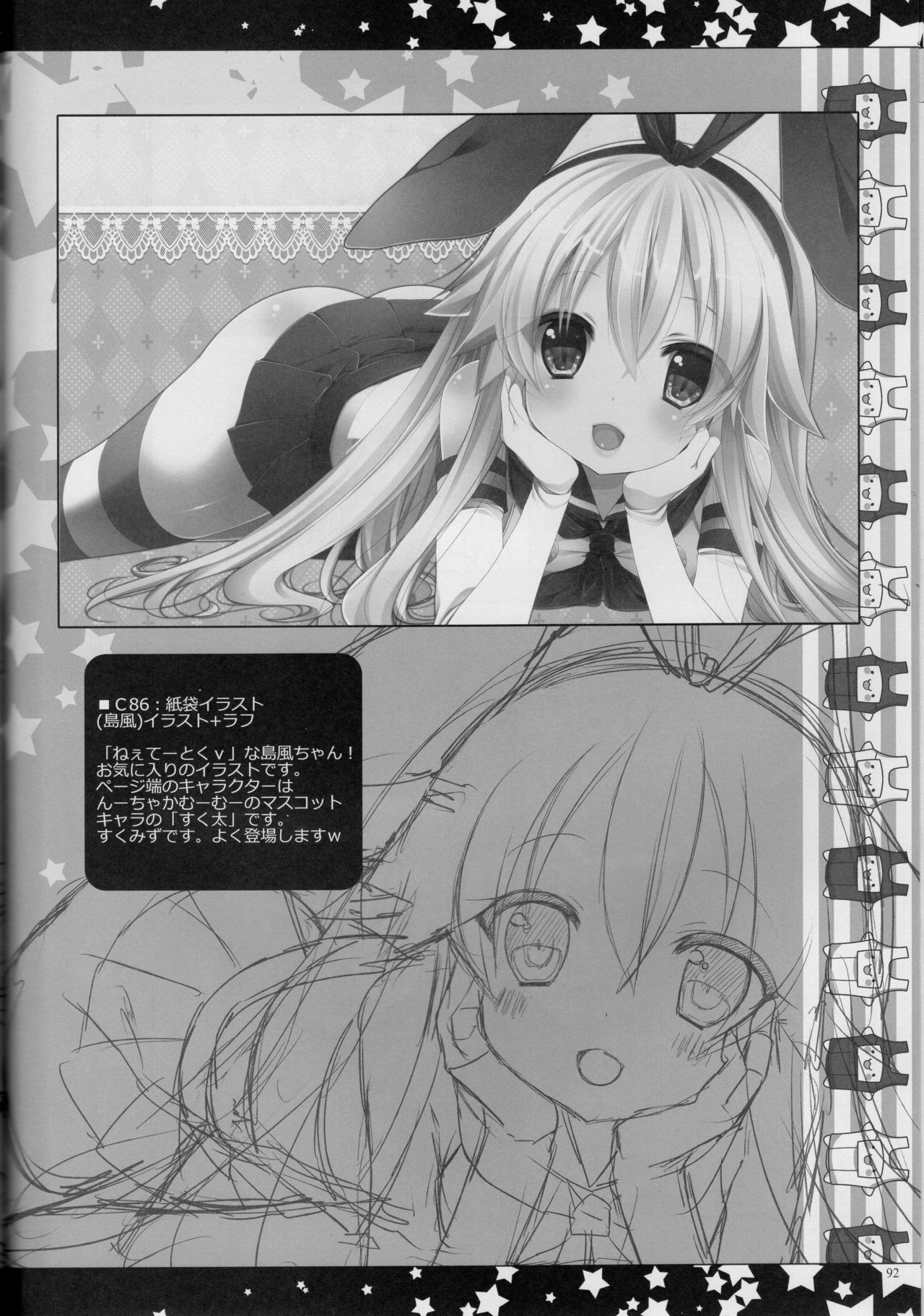 (C89) [んーちゃかむーむー (雪路時愛)] 提督、愛してます。~総集編~ (艦隊これくしょん -艦これ-)