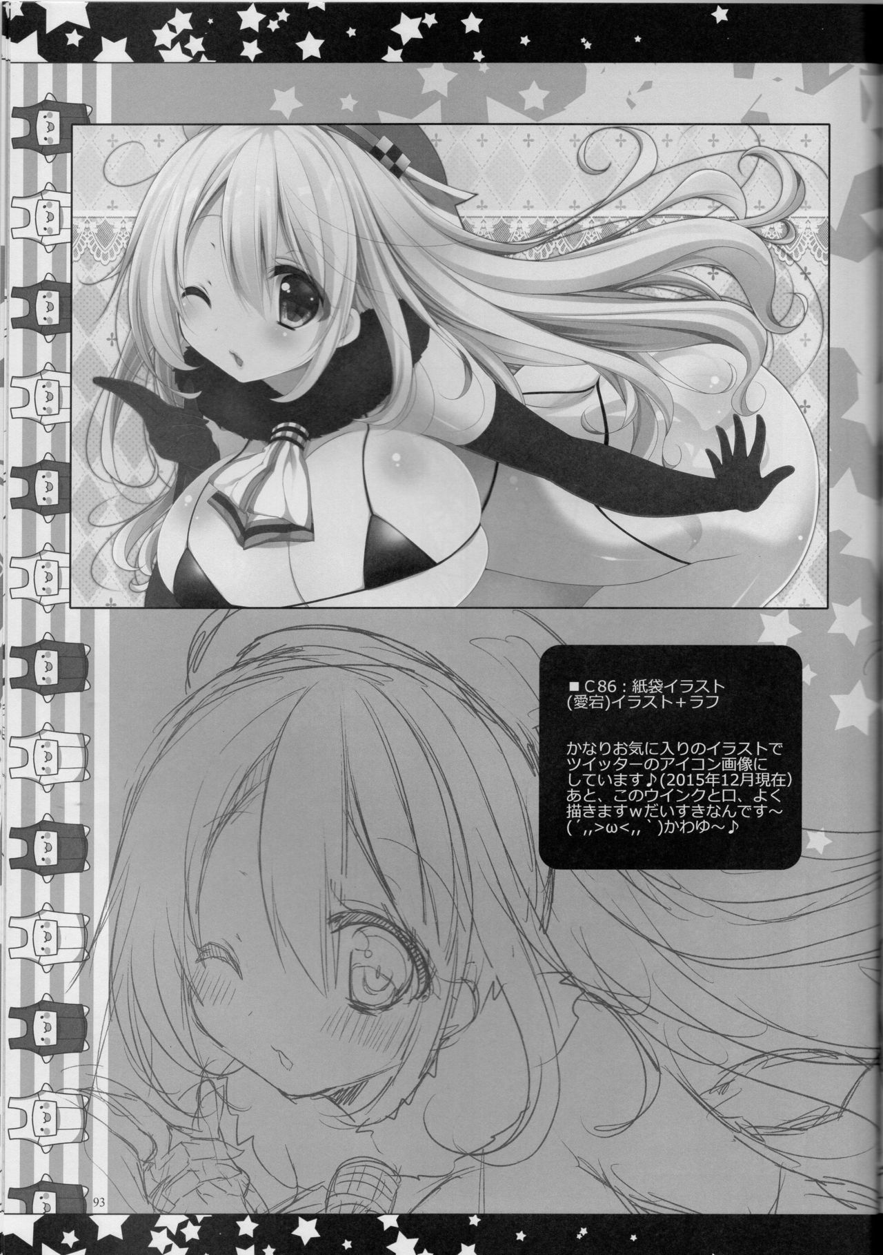 (C89) [んーちゃかむーむー (雪路時愛)] 提督、愛してます。~総集編~ (艦隊これくしょん -艦これ-)