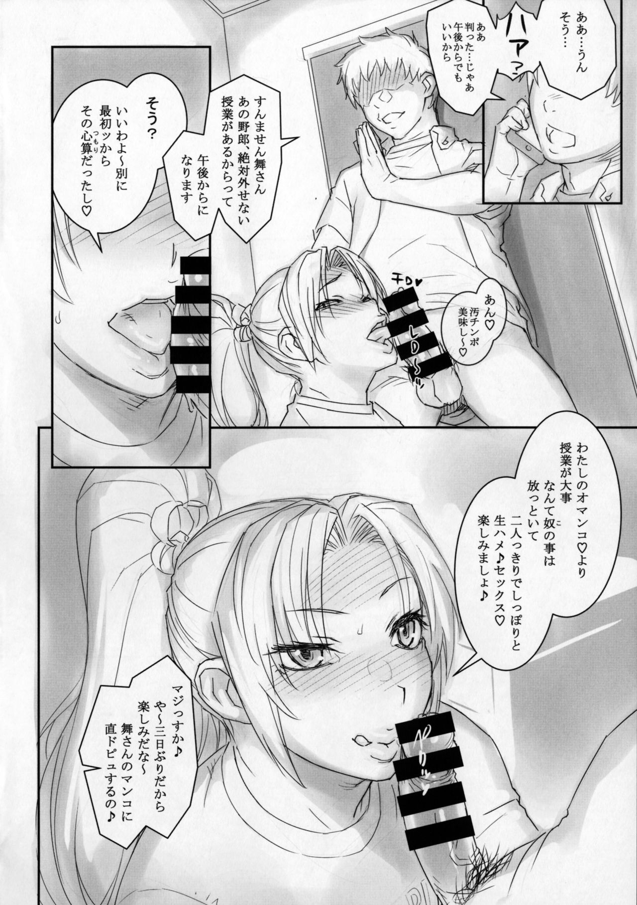 (C91) [SIRIUS. (キリヤマ太一)] まいちゃんとのべつまくなし 2 (ザ・キング・オブ・ファイターズ)