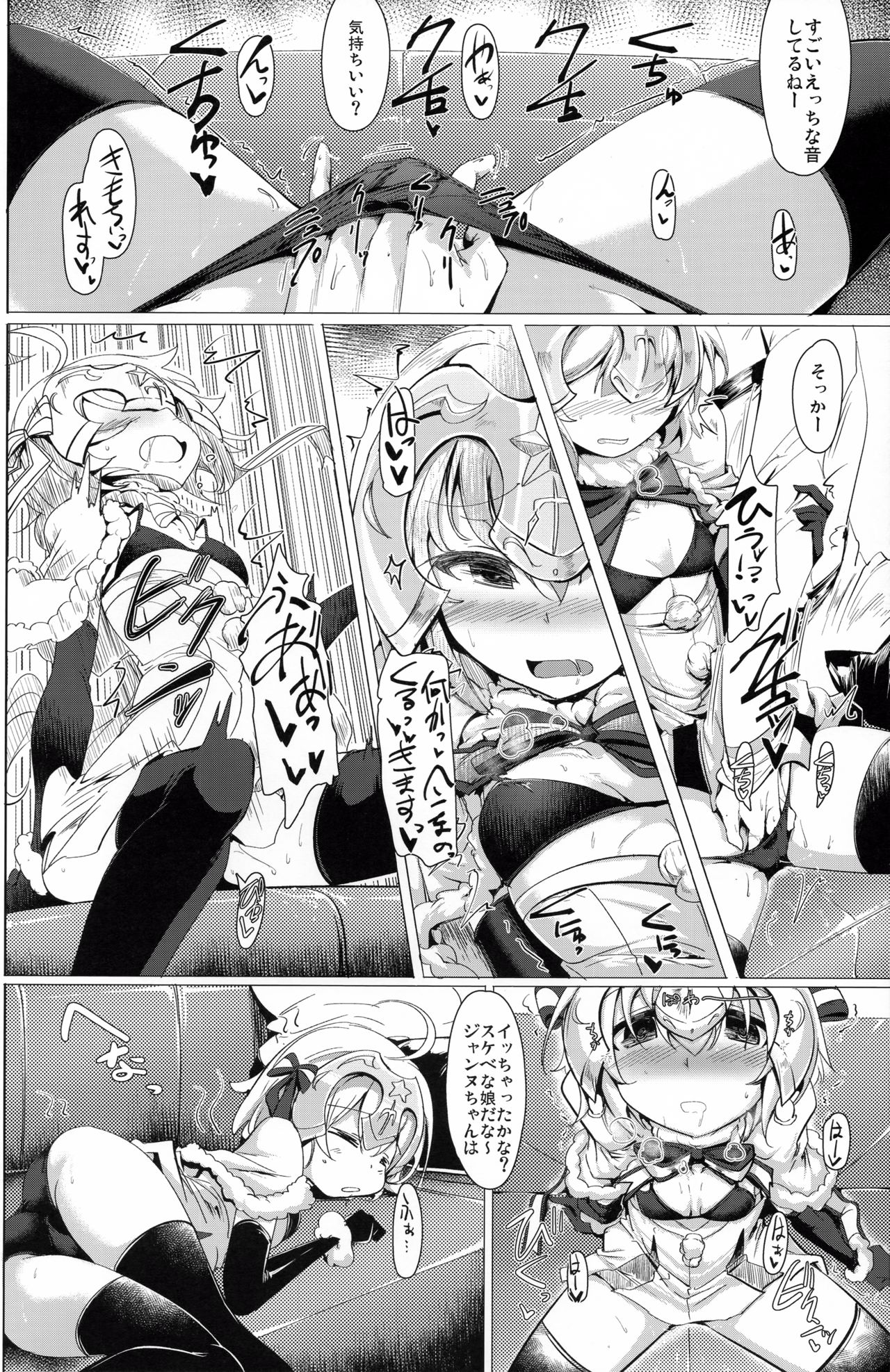 (C91) [瓢屋 (もみお)] 溜めすぎは体に良くないですからね？ (Fate/Grand Order)