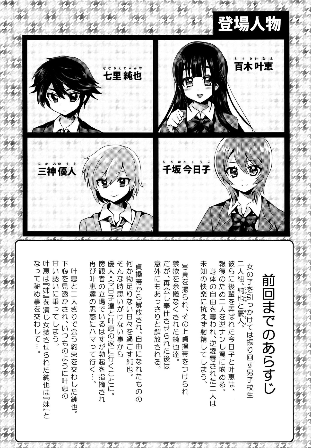 (C91) [おしるこ缶 (ぴりりねぎ)] ふたなりっ！おしおきタイム5 ～胎内回帰編～ [英訳]