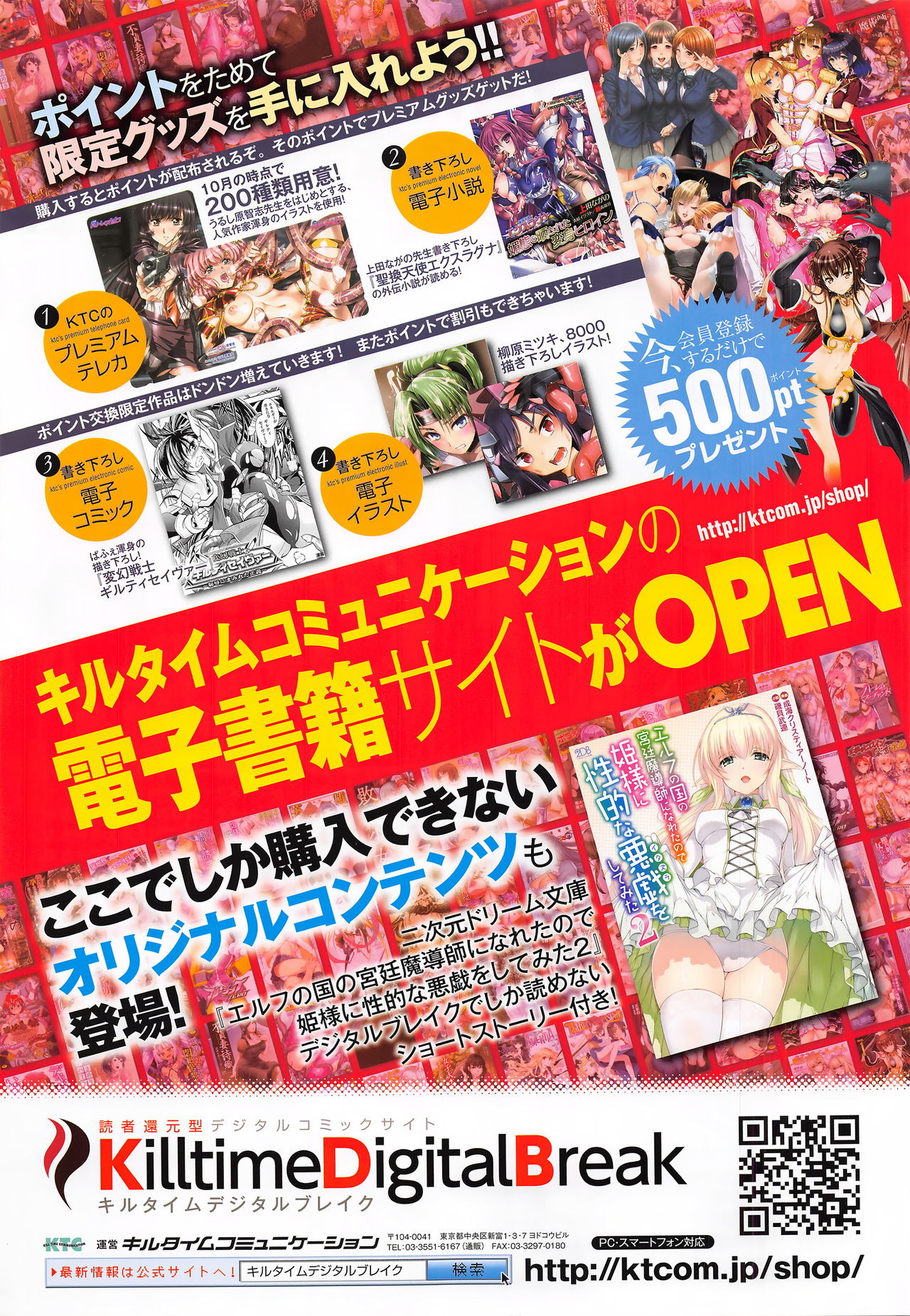 コミックアンリアル 2016年12月号 Vol.64