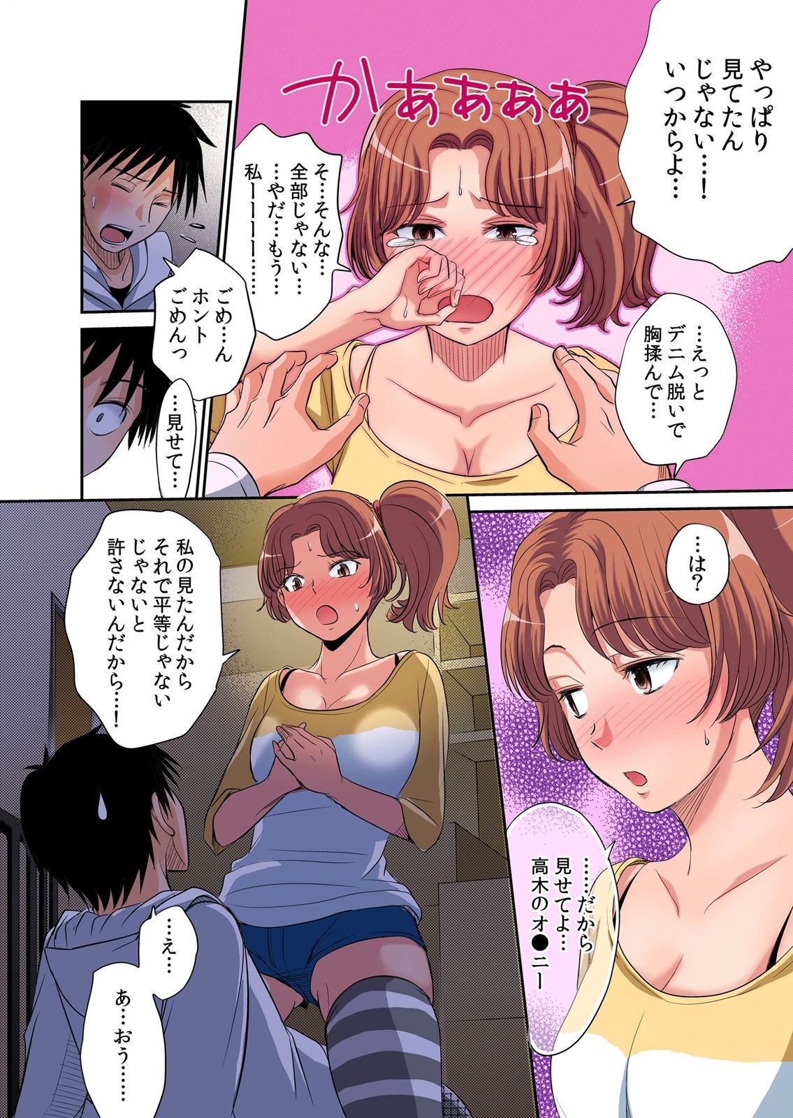 [あまね紫狼] 発情女子寮ハーレム ～そんなに出したら妊娠しちゃう!!～ 1-5 [DL版]