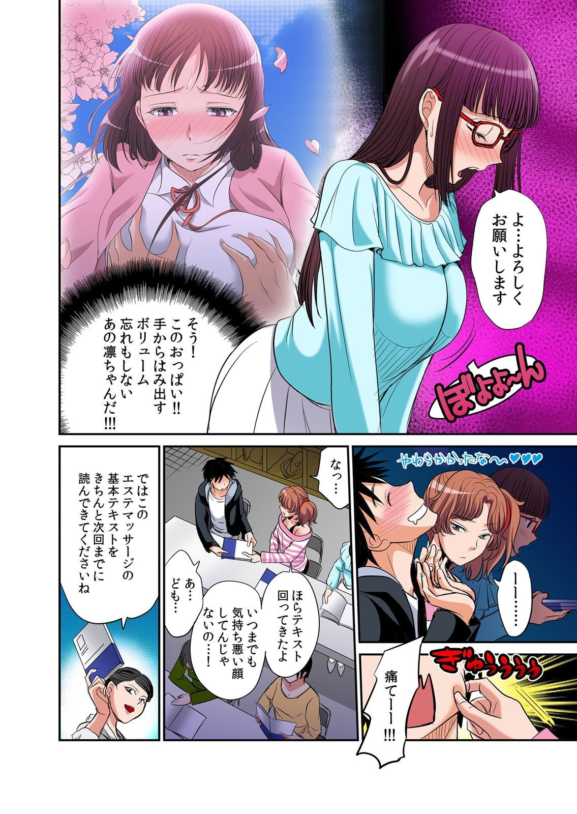 [あまね紫狼] 発情女子寮ハーレム ～そんなに出したら妊娠しちゃう!!～ 1-5 [DL版]