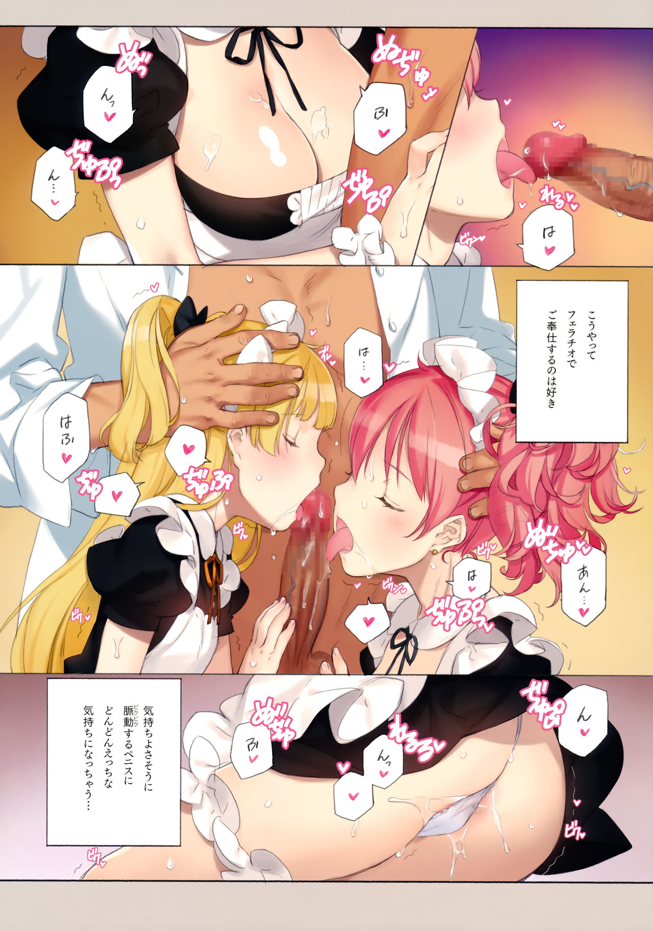 (C91) [少女騎士団 (大槍葦人)] ORDER*MAID*SISTERS 城ヶ崎姉妹とメイドSEXする本 (アイドルマスター シンデレラガールズ)