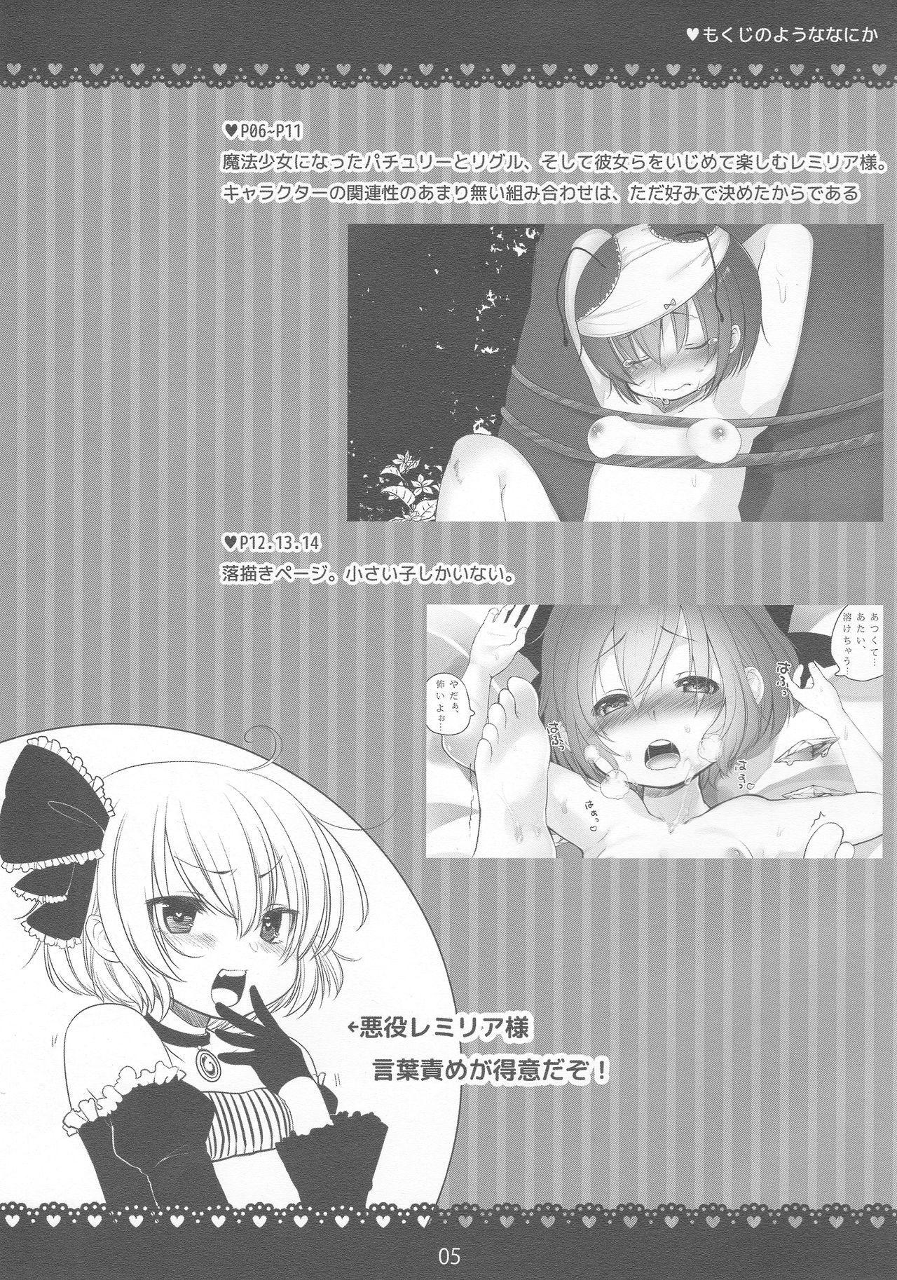 (C85) [Hn.03 (だんちょ)] 東方まじかる危機一髪! (東方Project)