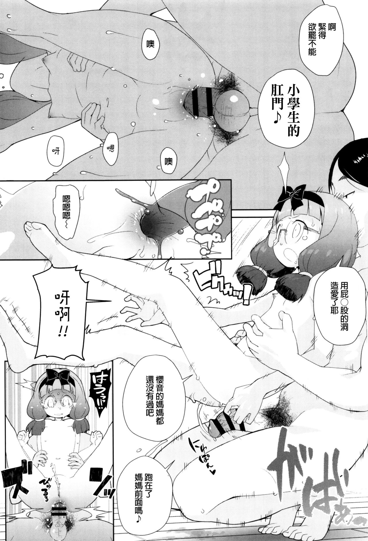 [オオカミうお] 【流出】JSJCナイショの事案 [中国翻訳]