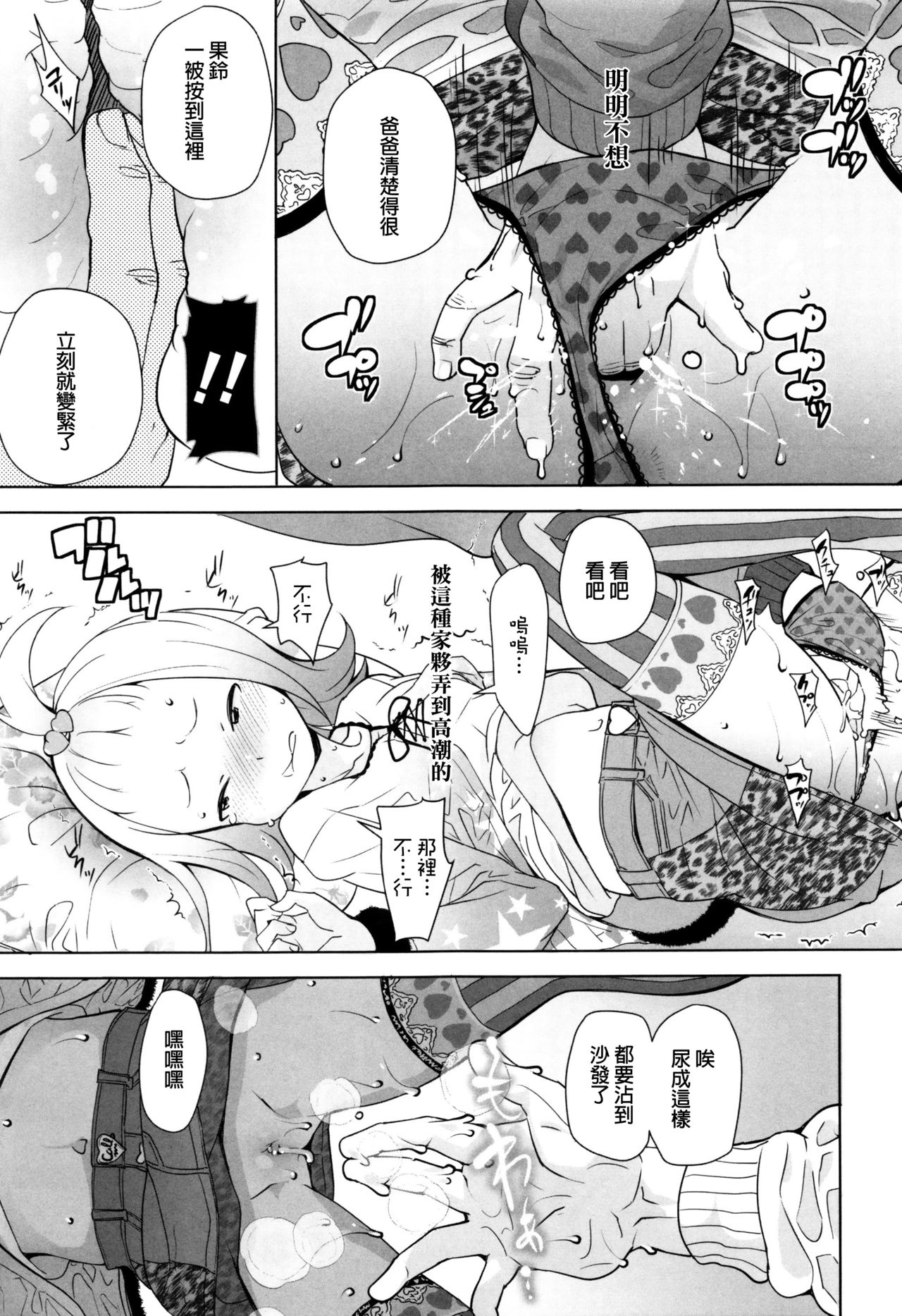 [オオカミうお] 【流出】JSJCナイショの事案 [中国翻訳]