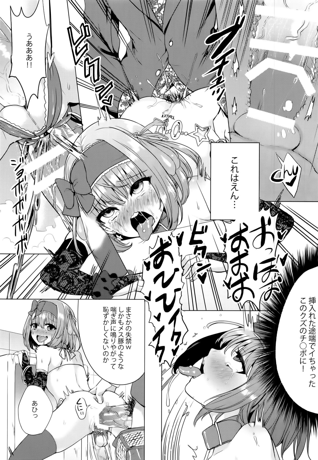 (C91) [インデックスACG (茸屋)] INDEX GIRLS 09 · MIO 貳 ふたなり生徒会長露出恥辱調教