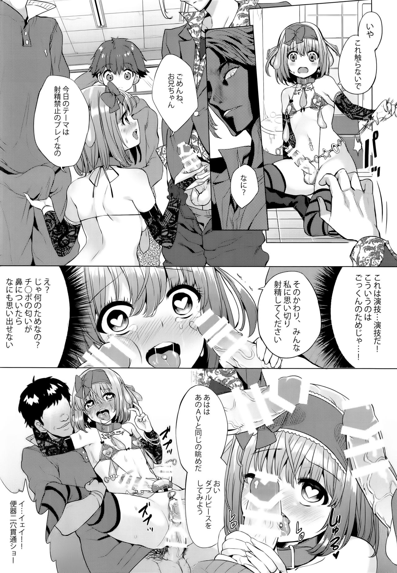 (C91) [インデックスACG (茸屋)] INDEX GIRLS 09 · MIO 貳 ふたなり生徒会長露出恥辱調教