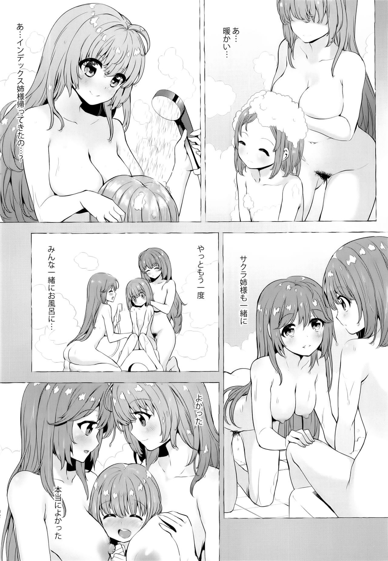 (C91) [インデックスACG (茸屋)] INDEX GIRLS 09 · MIO 貳 ふたなり生徒会長露出恥辱調教