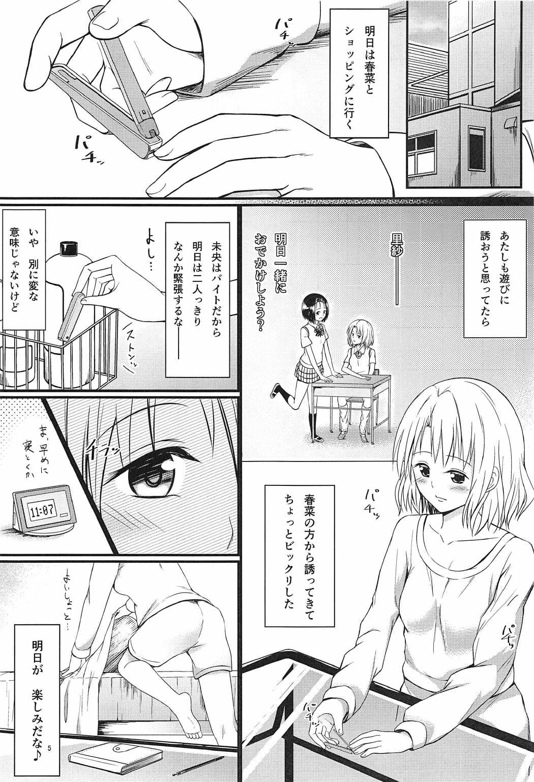 (C91) [はるさめランチBセット (榛雨きるけ)] りさはる3 (To LOVEる -とらぶる-)