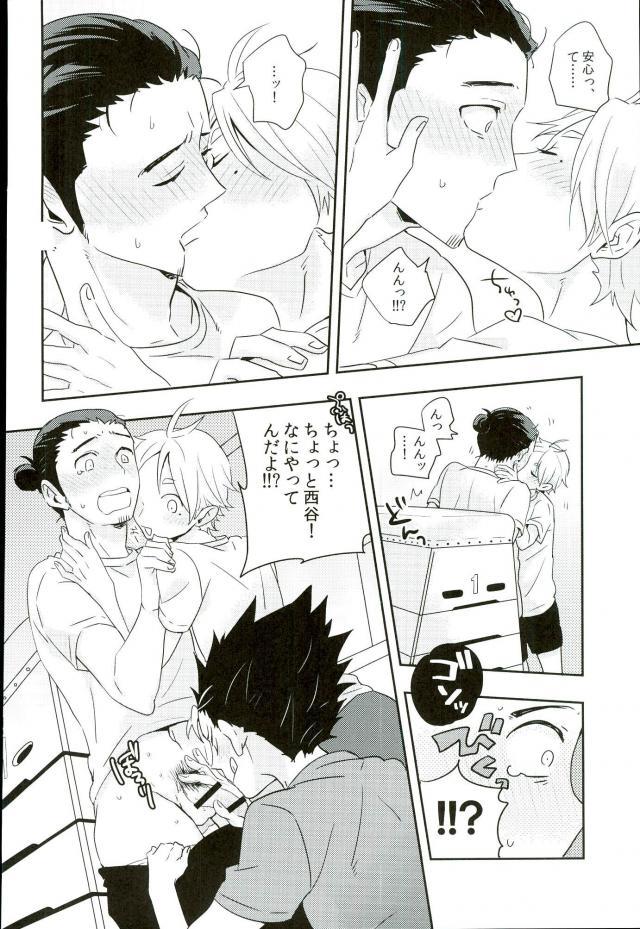 (SPARK9) [沸頭 (棉部)] 信頼関係 (ハイキュー!!)