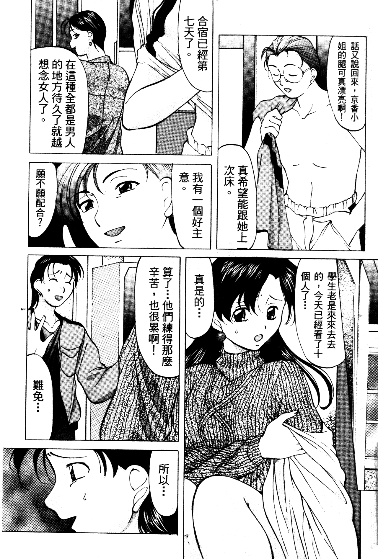 [鬼姫] 令嬢コレクション [中国翻訳]