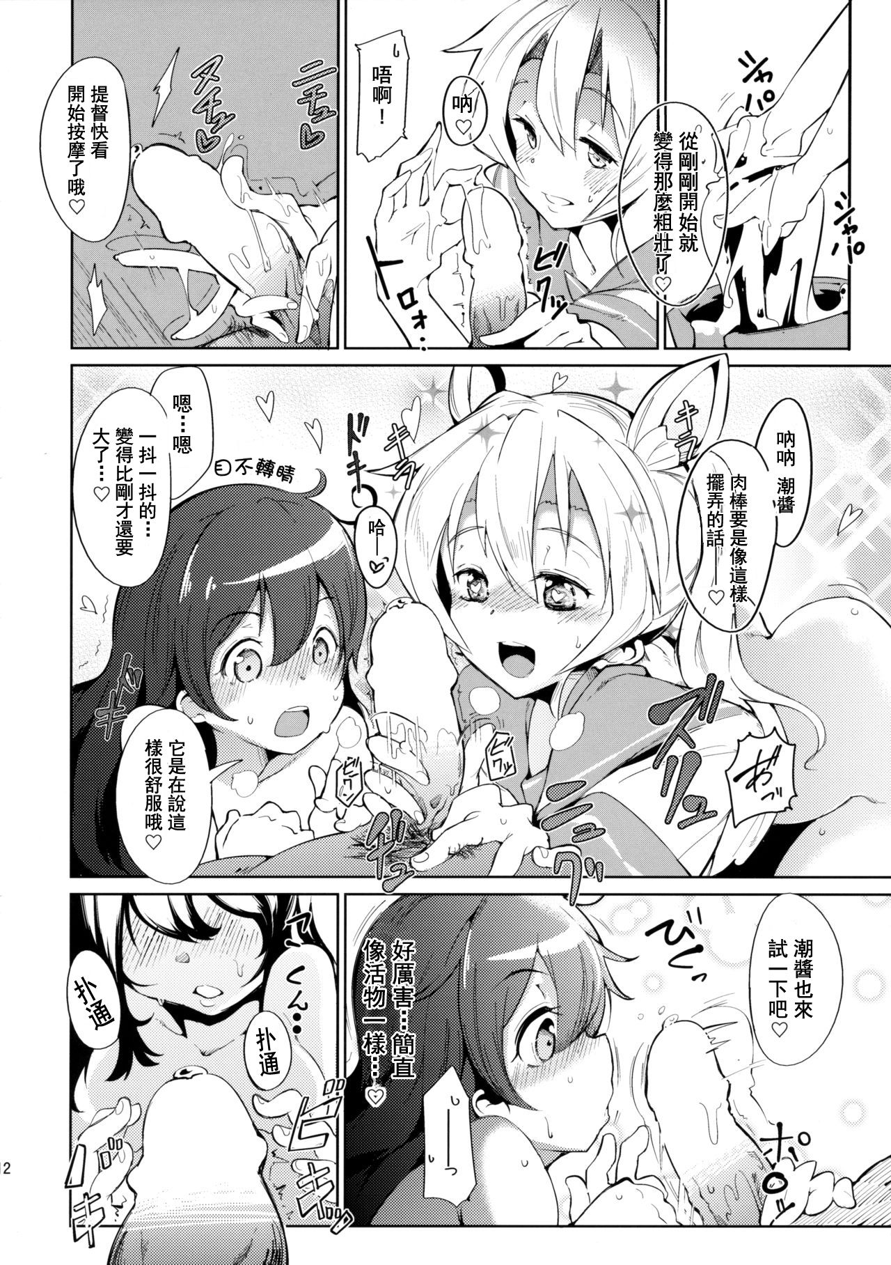 (C86) [*Cherish* (西村にけ)] 提督の筆休み (艦隊これくしょん -艦これ-) [中国翻訳]