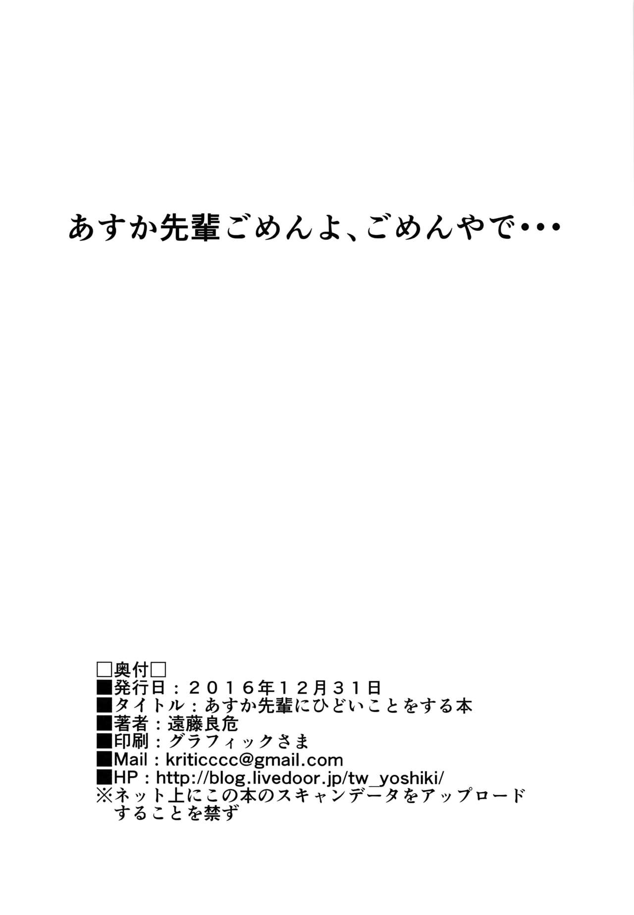 (C91) [拡張パーツ (遠藤良危)] あすか先輩にひどいことをする本 (響け! ユーフォニアム)