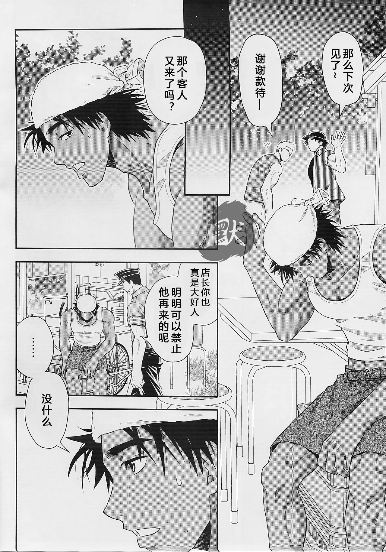 (C88) [褐色矮星 (YANAGI)] 汁の飲み残しは厳禁です。 [中国翻訳]