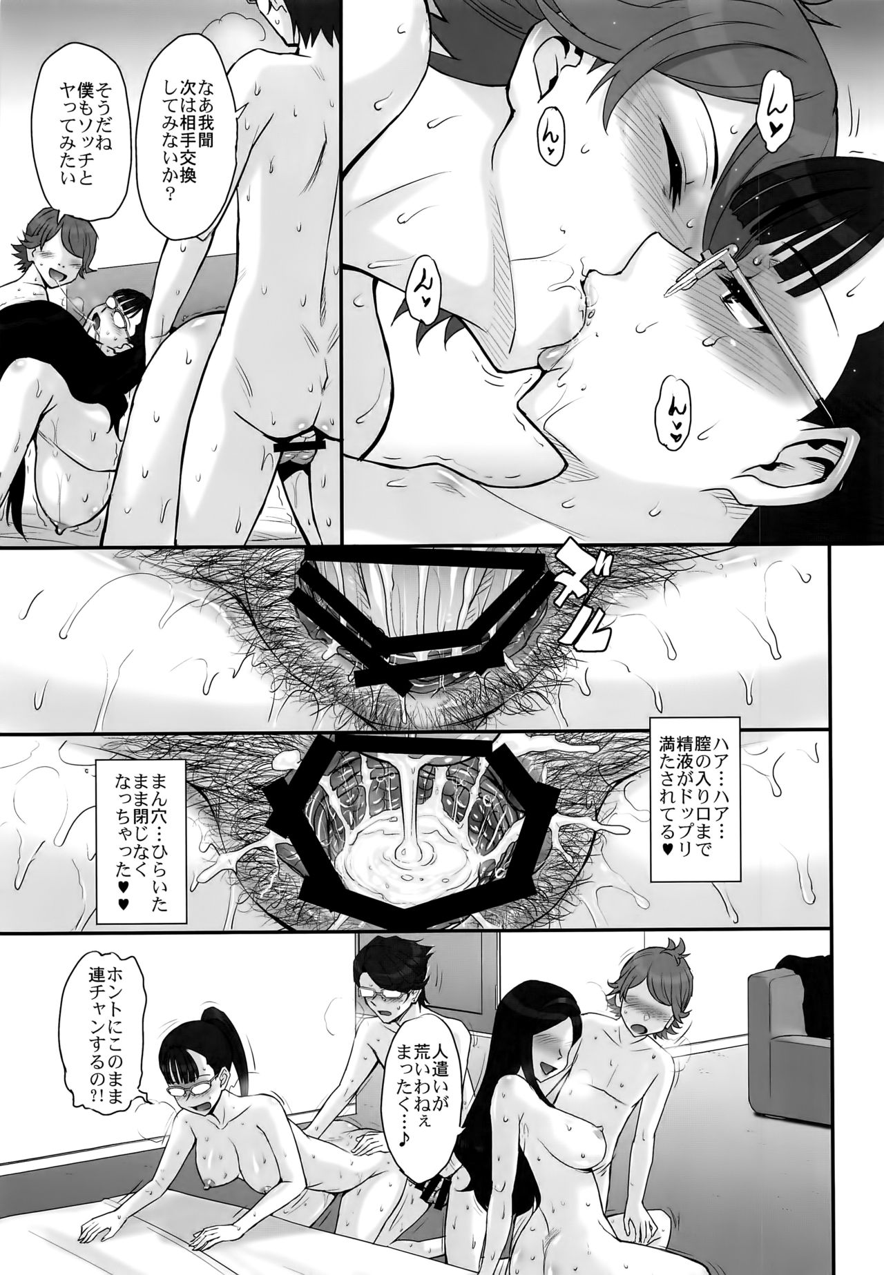 (C91) [むうんるうらあ (月野定規)] 犯ルティック69 (Occultic;Nine -オカルティック・ナイン-)