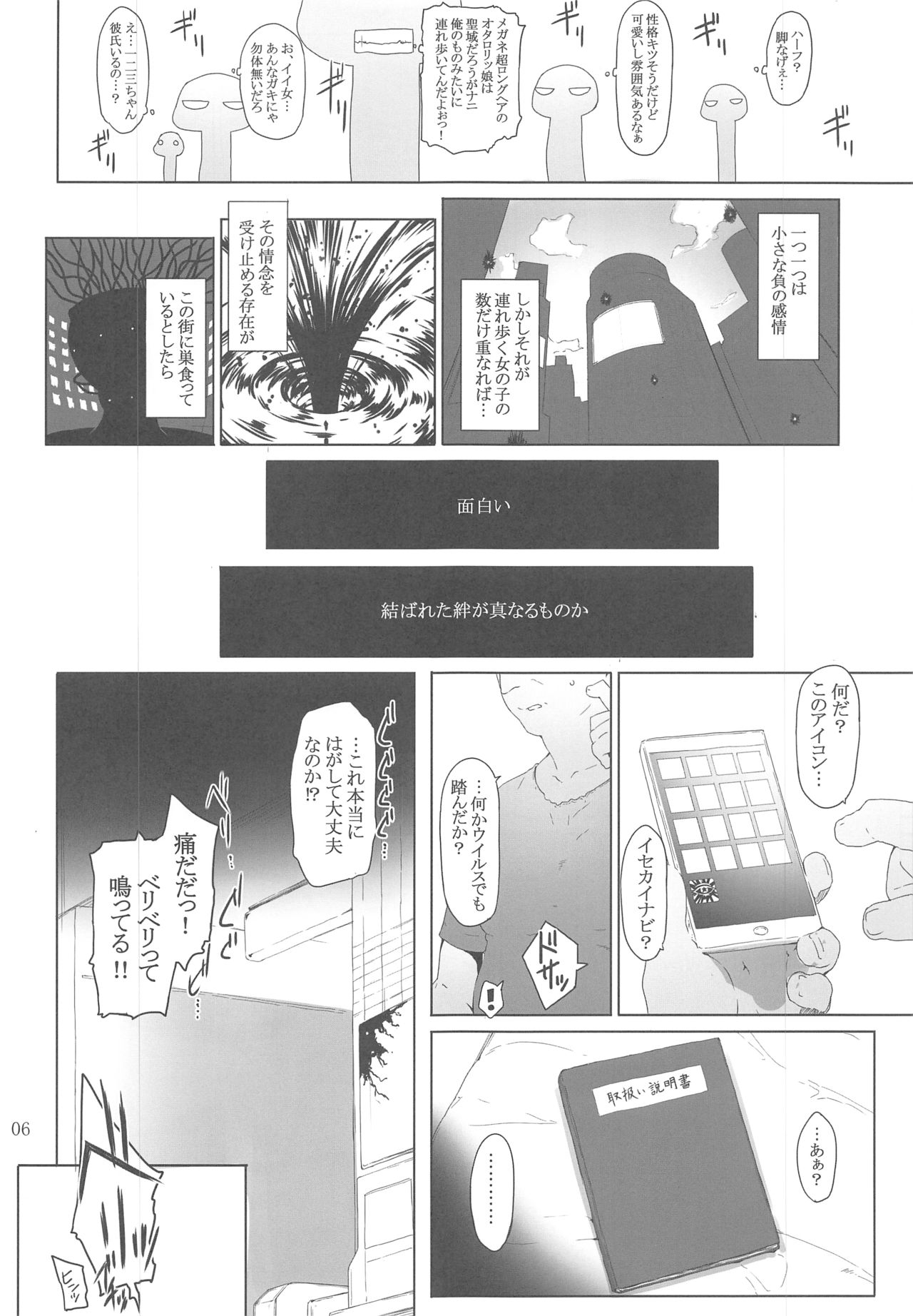 (C91) [MTSP (Jin)] 心の怪盗ノ女性事情 (ペルソナ5)