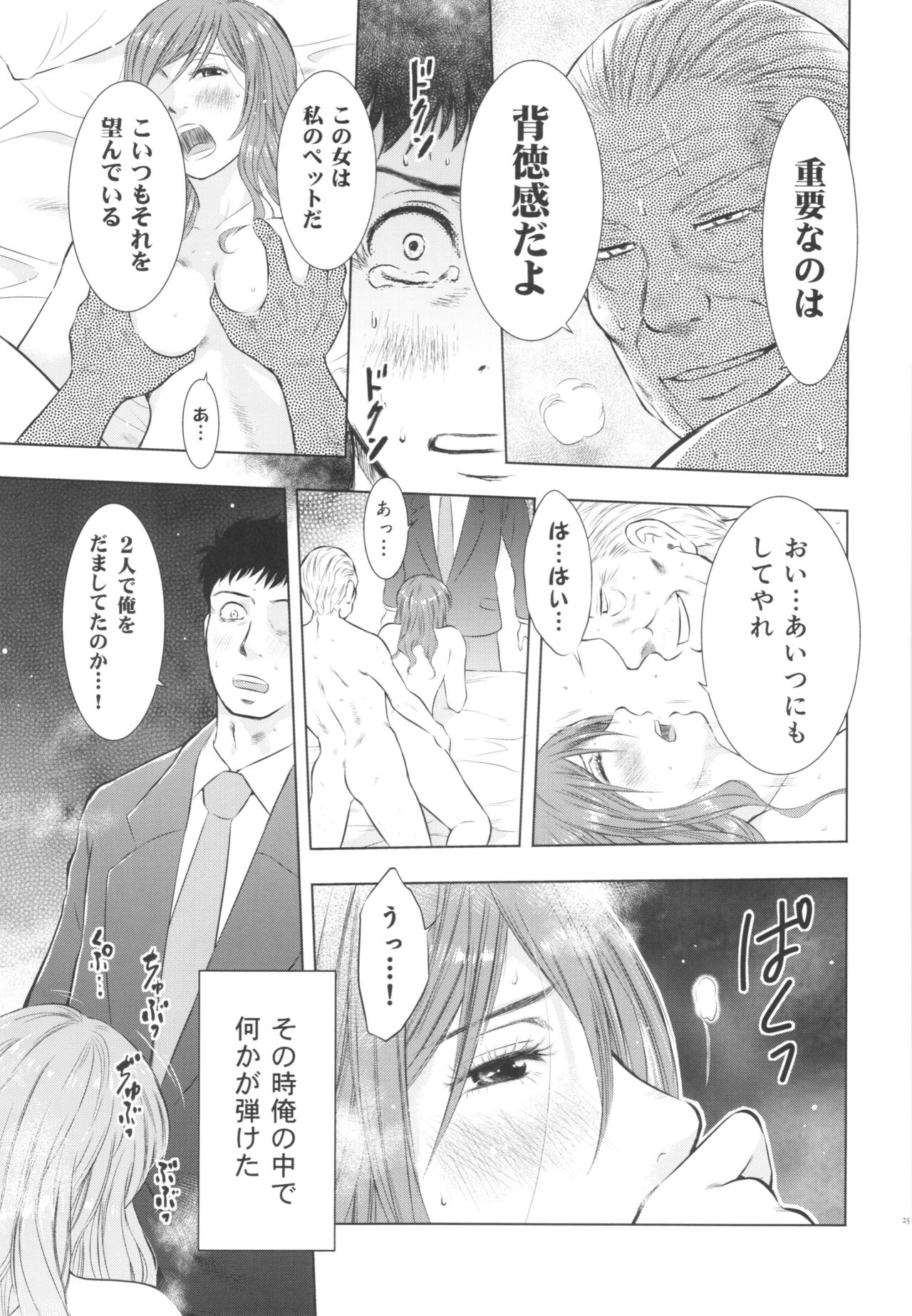 (C88) [うらまっく (増田剛)] 人妻図鑑3