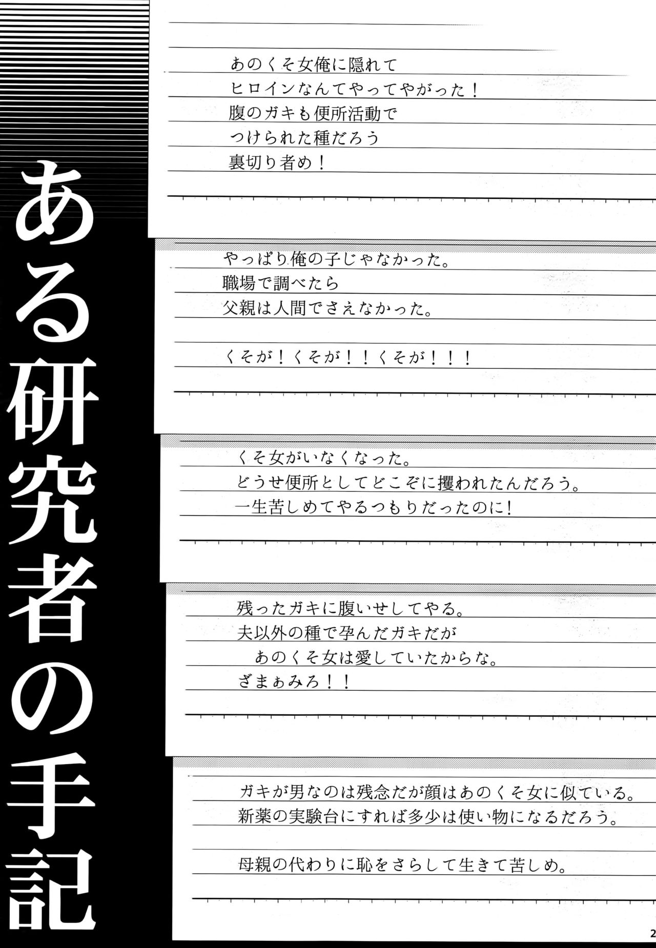 (C91) [ピシュ☆ラバ (甘竹朱郎)] その理屈はおかしい