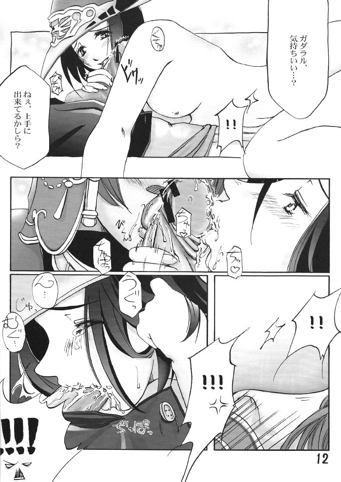 (COMIC1☆2) [Raising Staff (さえぐさ睦)] Flame Out (ファイナルファンタジーXI)