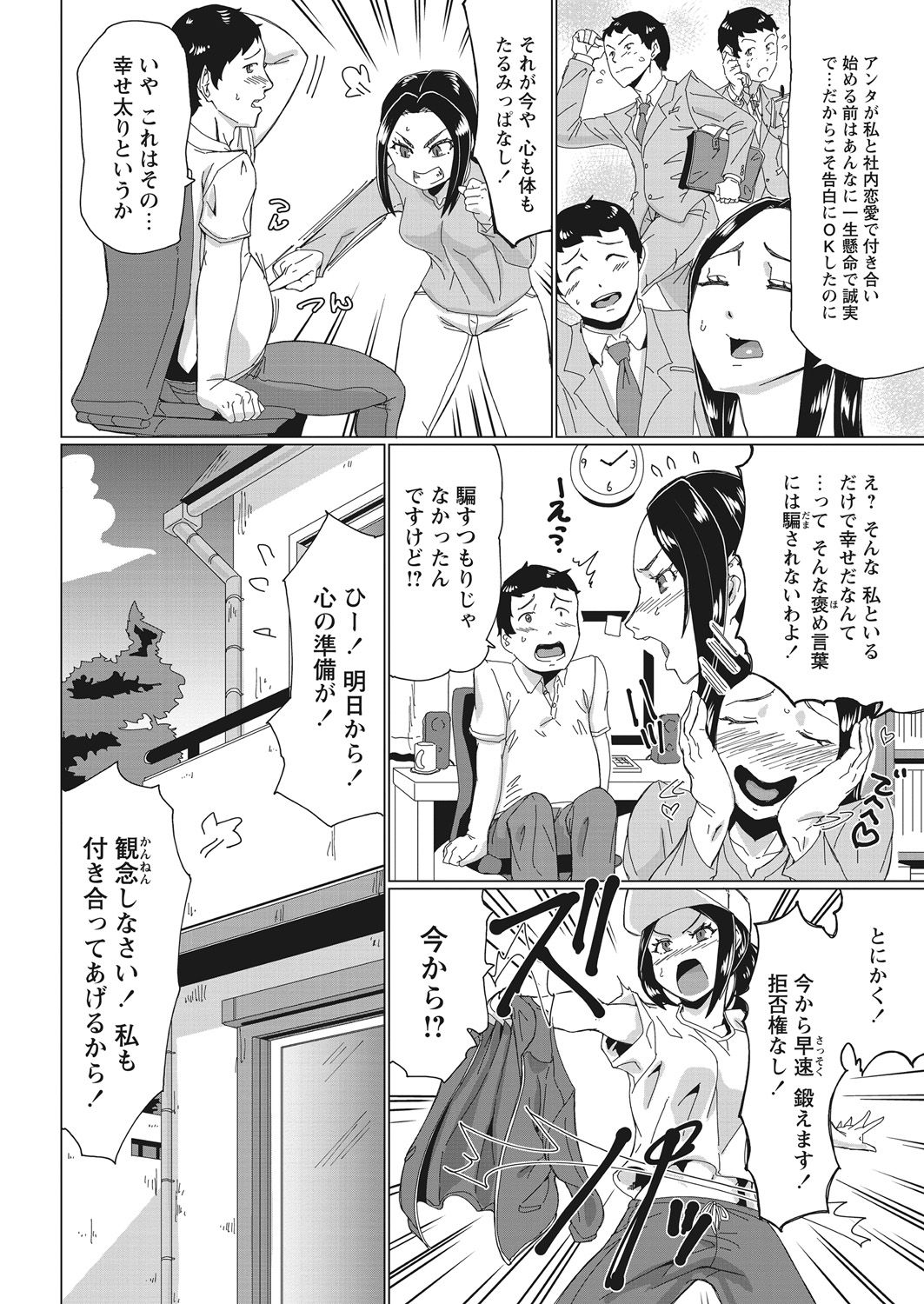 WEB バズーカ Vol.31