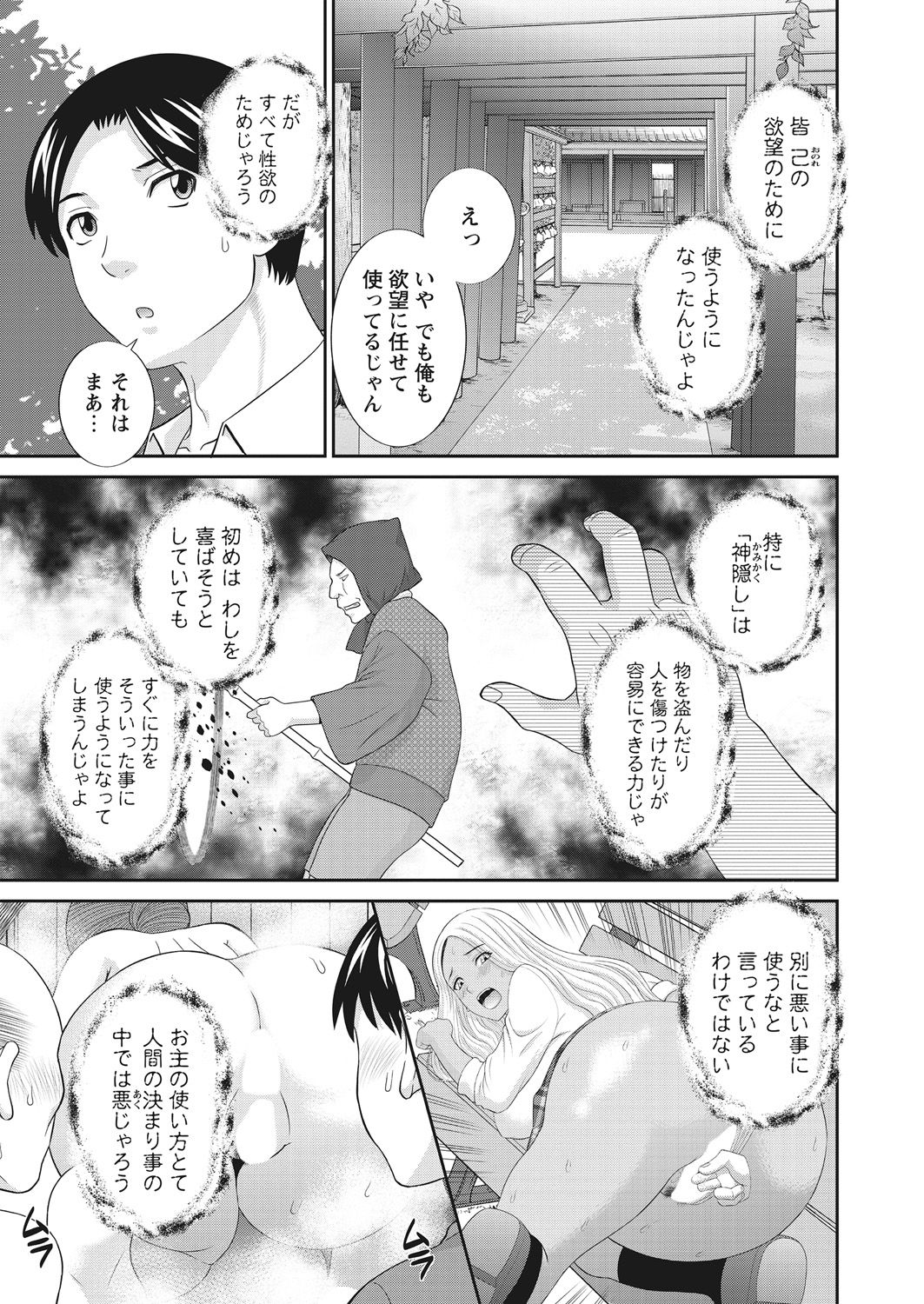 WEB バズーカ Vol.31