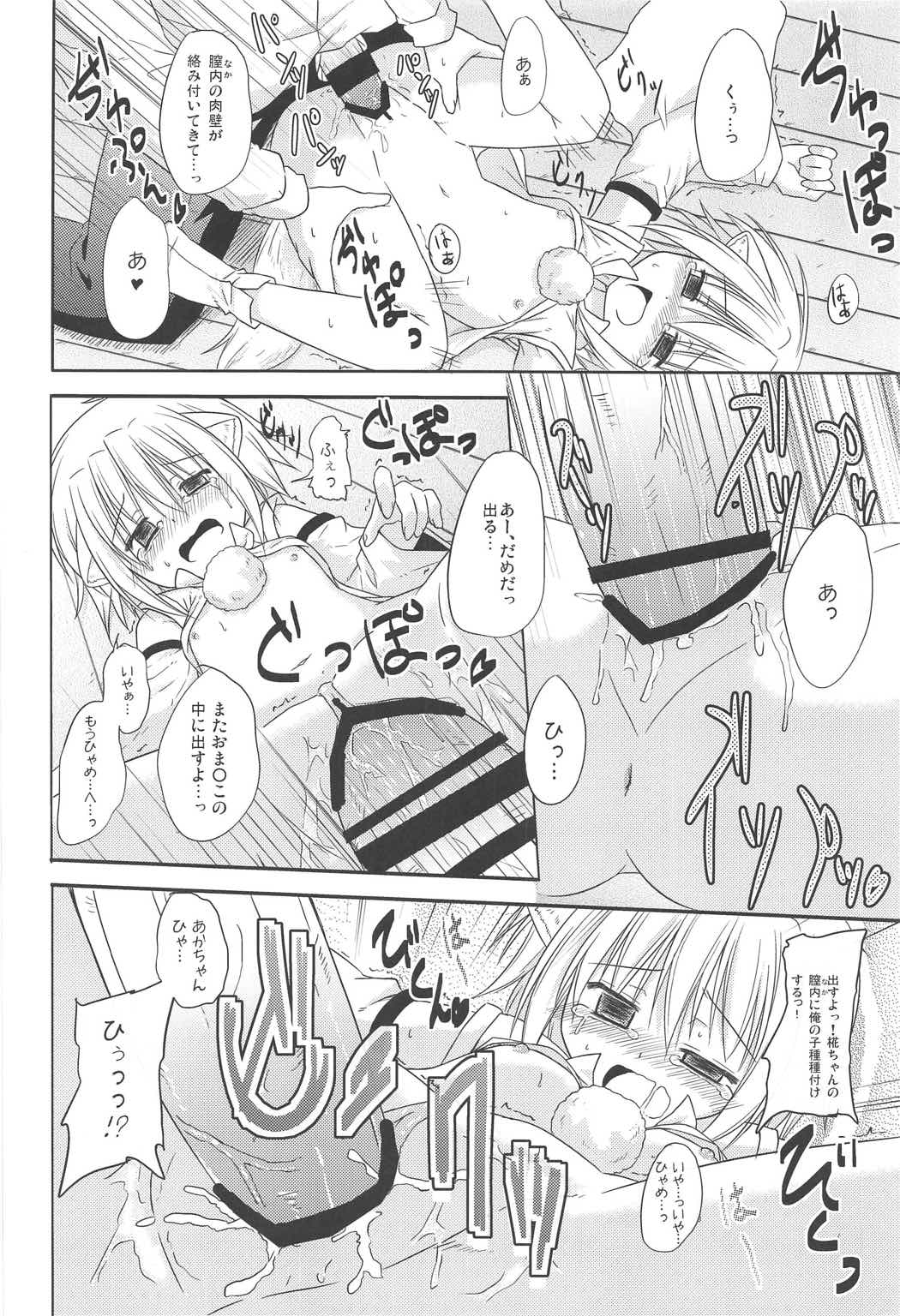 (C91) [とんずら道中 (かざわ)] あるひがしの方のハナシ (東方Project)