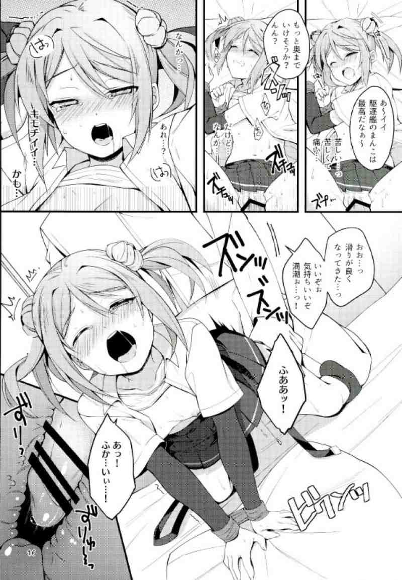 (こみトレ28) [はらぺこどんぶり (白坂りお)] アンタなんか大キライ! (艦隊これくしょん -艦これ-)