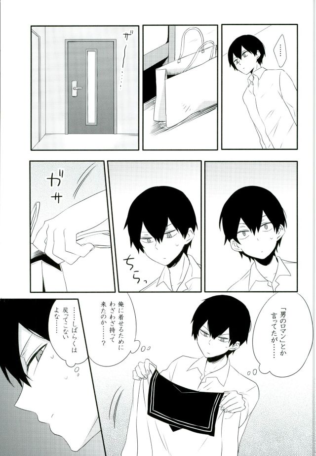 (HARUCC21) [ジャックナイフ (ハキョウ)] ロマンスとかなんとか。 (ワールドトリガー)