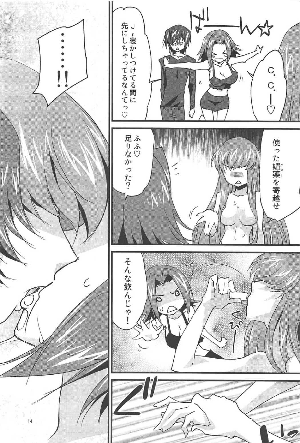 (C91) [Homura's R Comics (結城焔)] 仲良しカレンちゃん (コードギアス 反逆のルルーシュ)