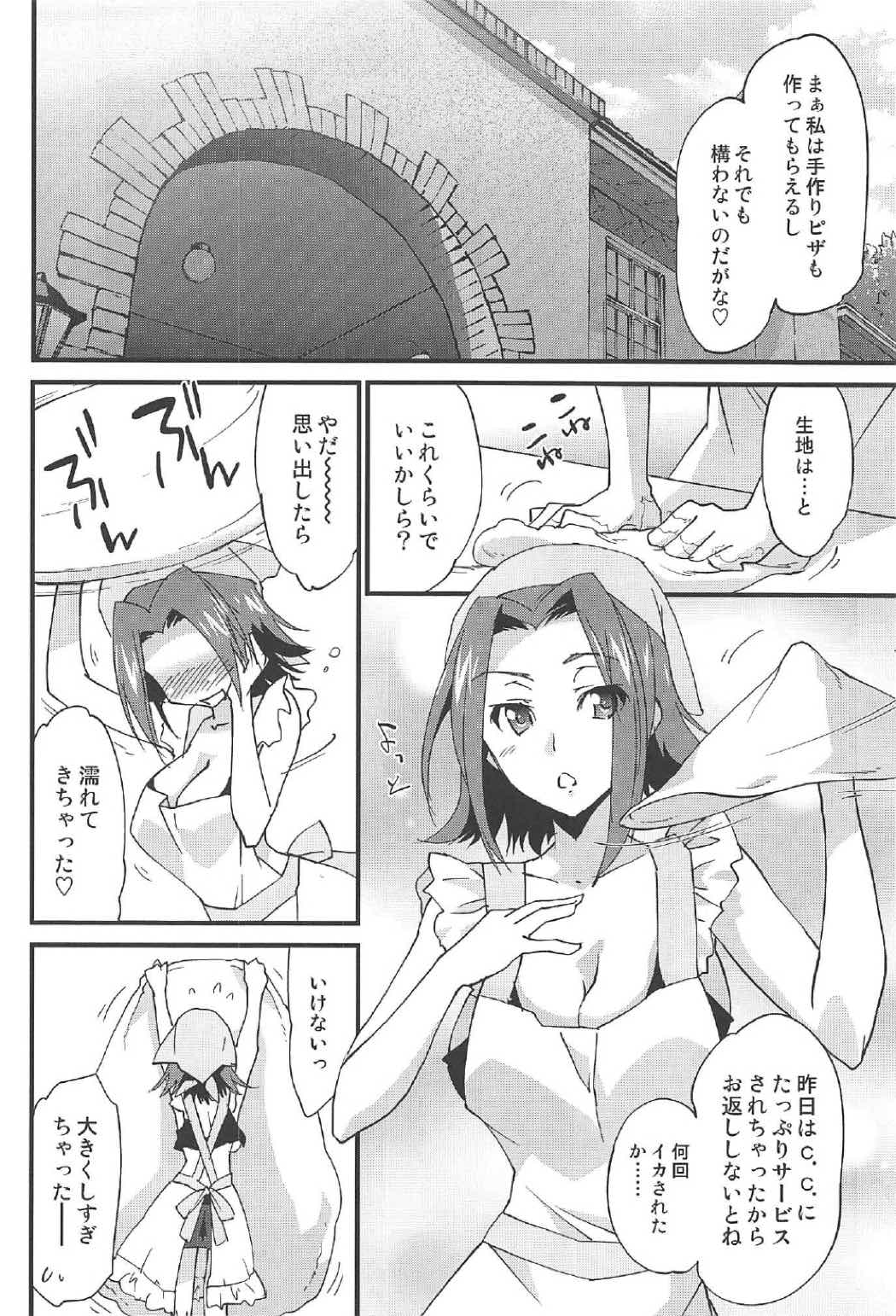 (C91) [Homura's R Comics (結城焔)] 仲良しカレンちゃん (コードギアス 反逆のルルーシュ)