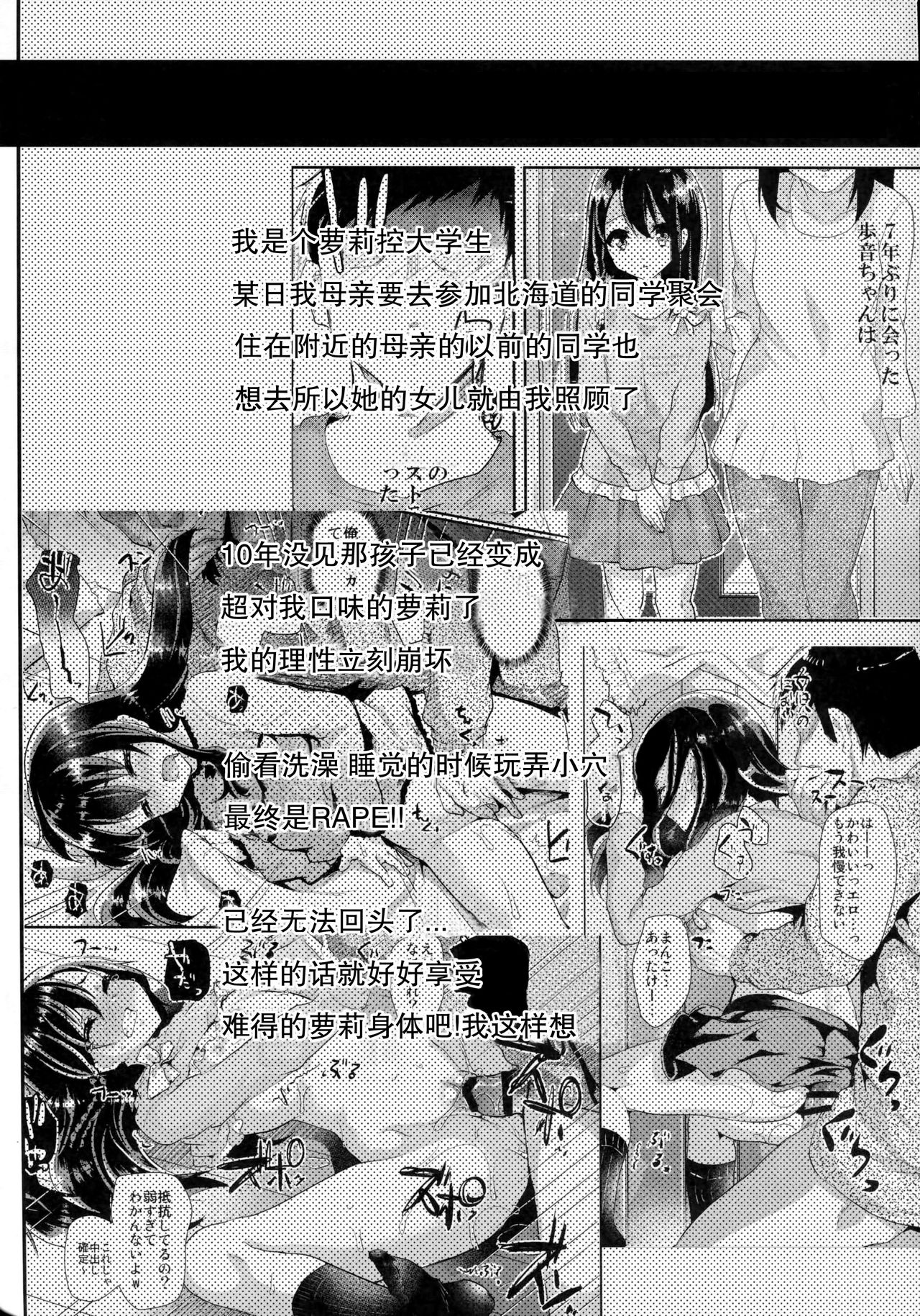 (C91) [しまじや (しまじ)] JSとはだかんぼで一晩中おとまりしたら… [中国翻訳]