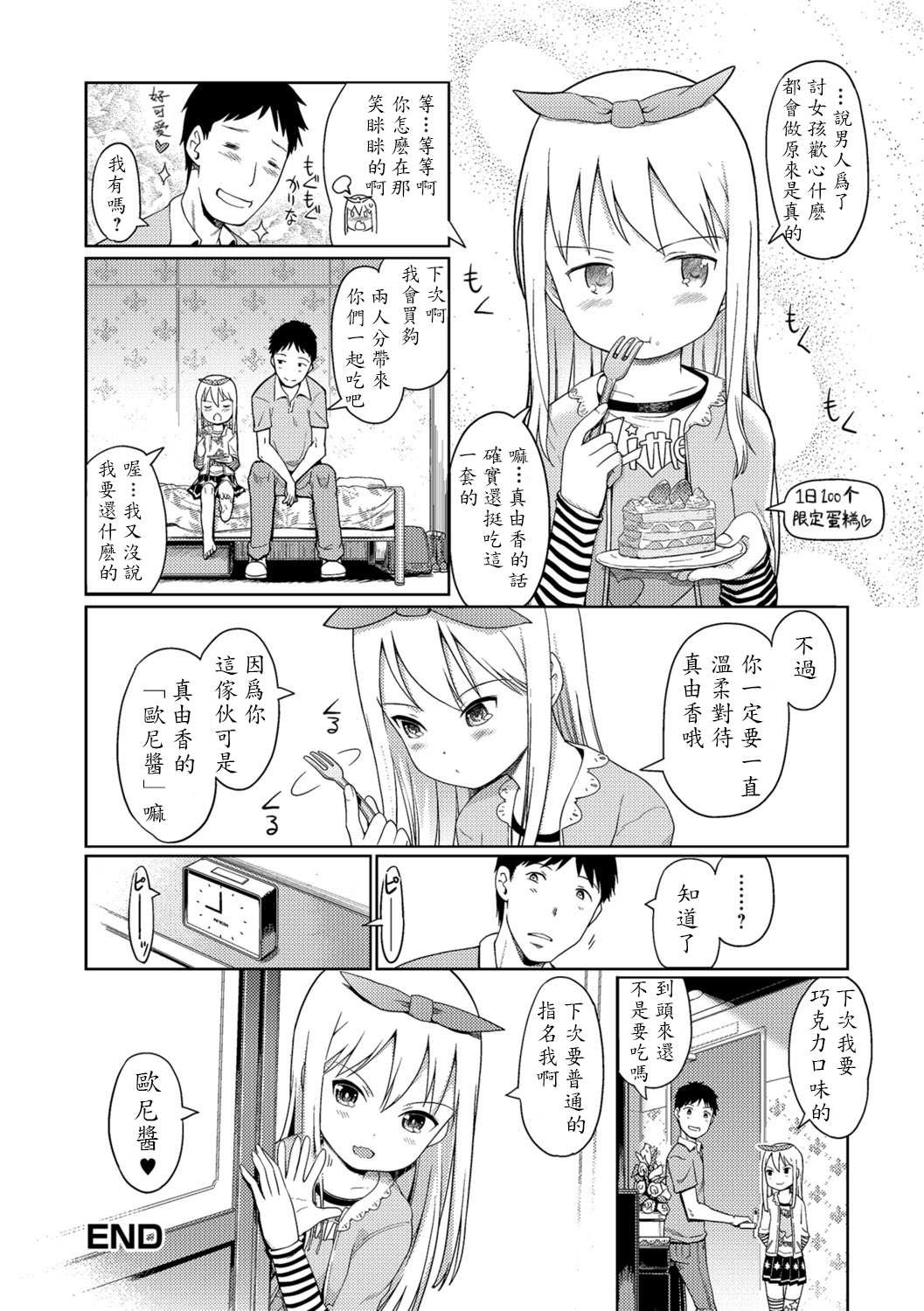 [木谷椎] 泡のお姫様 #2 かりな姫と逆ソープ (デジタルぷにぺどッ！ Vol.02) [中国翻訳] [DL版]