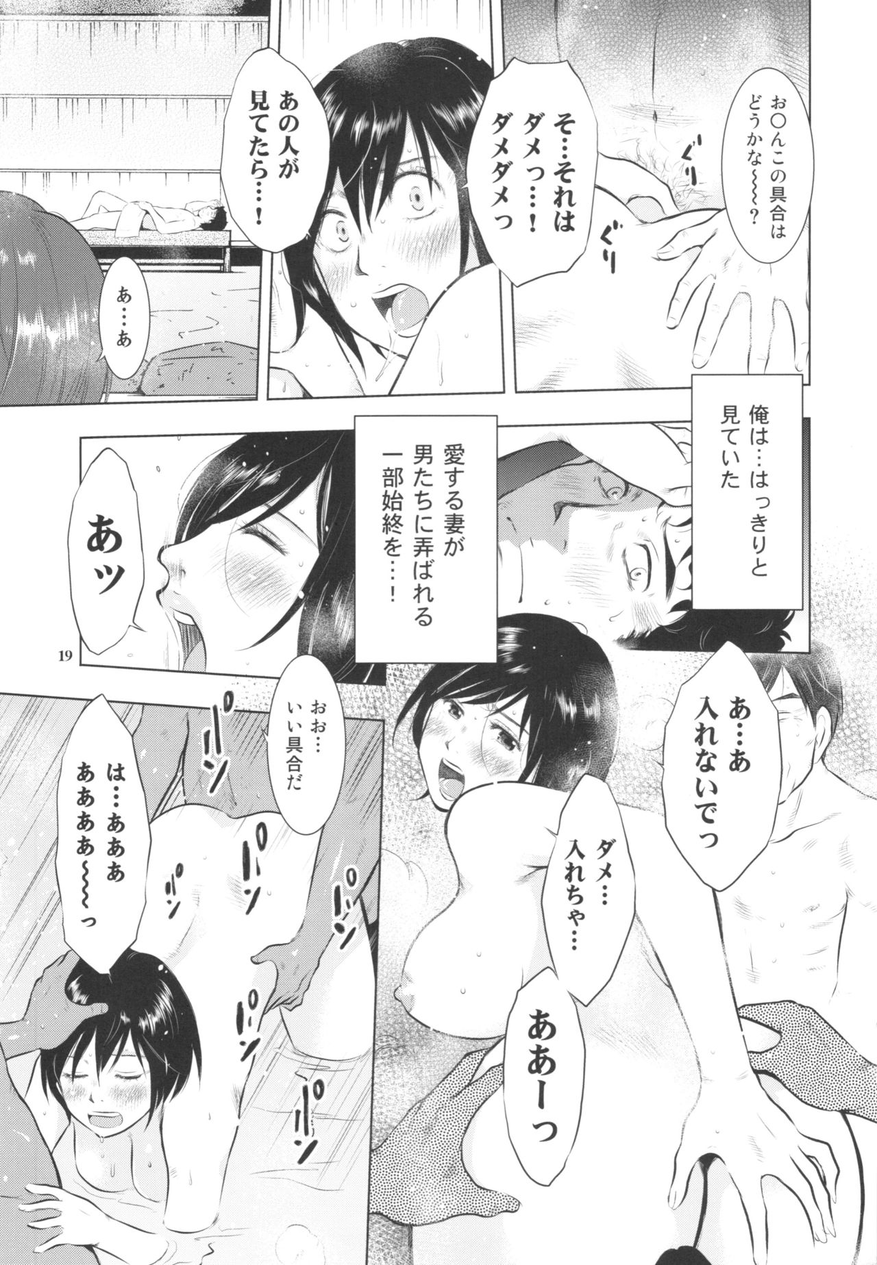 (C89) [うらまっく (増田剛)] すごい人妻