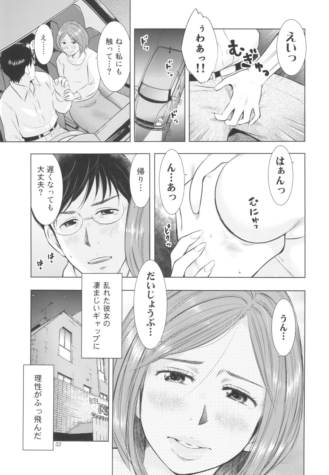 (C89) [うらまっく (増田剛)] すごい人妻