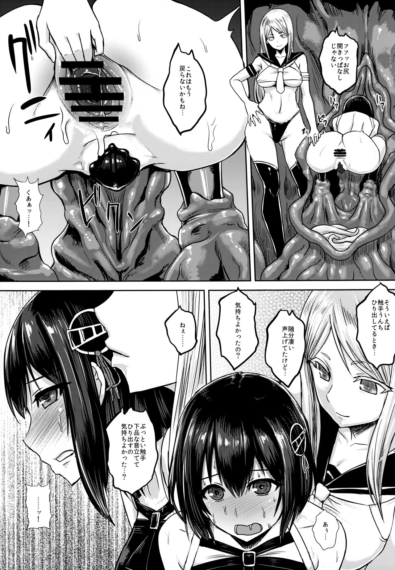 (C91) [石村屋 (いしむら)] 対魔艦ハグロ (艦隊これくしょん -艦これ-)