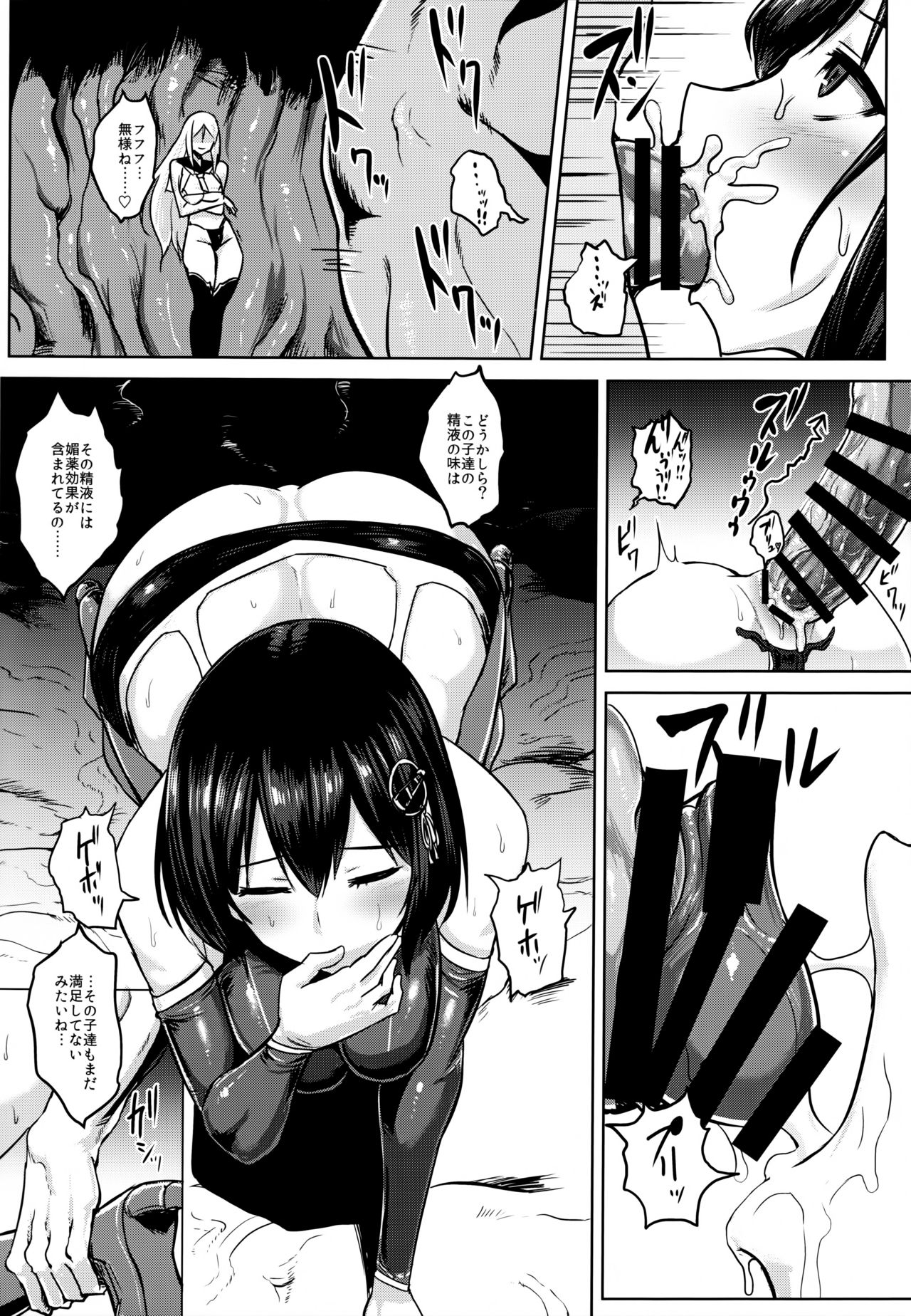 (C91) [石村屋 (いしむら)] 対魔艦ハグロ (艦隊これくしょん -艦これ-)