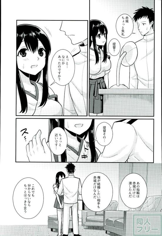 (C91) [天堂紙 (梟森)] 君の頬を赤く染める (艦隊これくしょん -艦これ-)