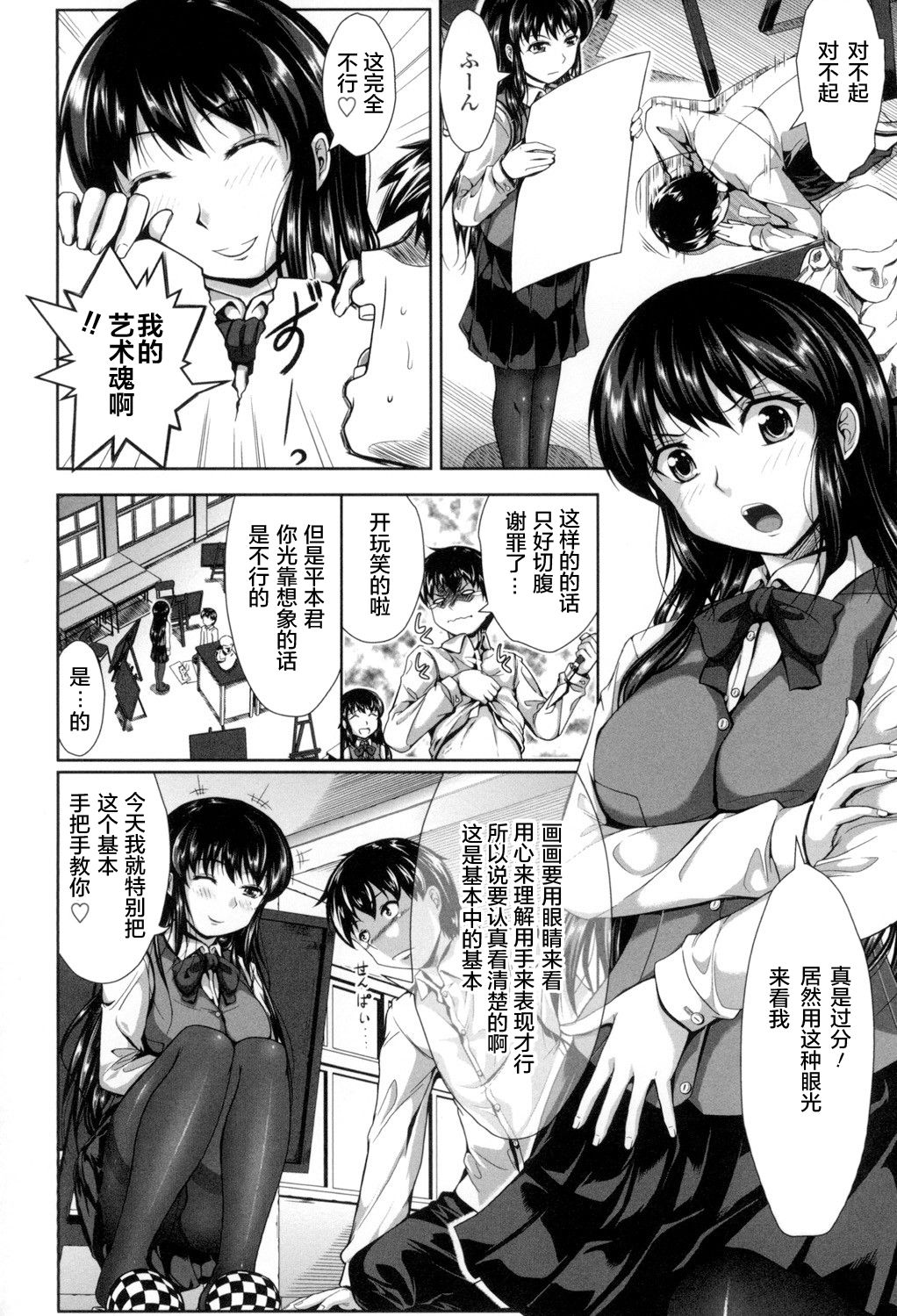 [桂24號] おっぱいメイド [中国翻訳] [DL版]