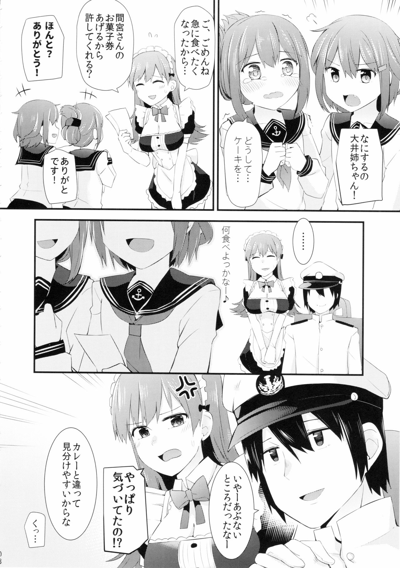 (FF27) [瑞宅 (瑞氏)] 大井!メイド服を着てみよう! (艦隊これくしょん -艦これ-)