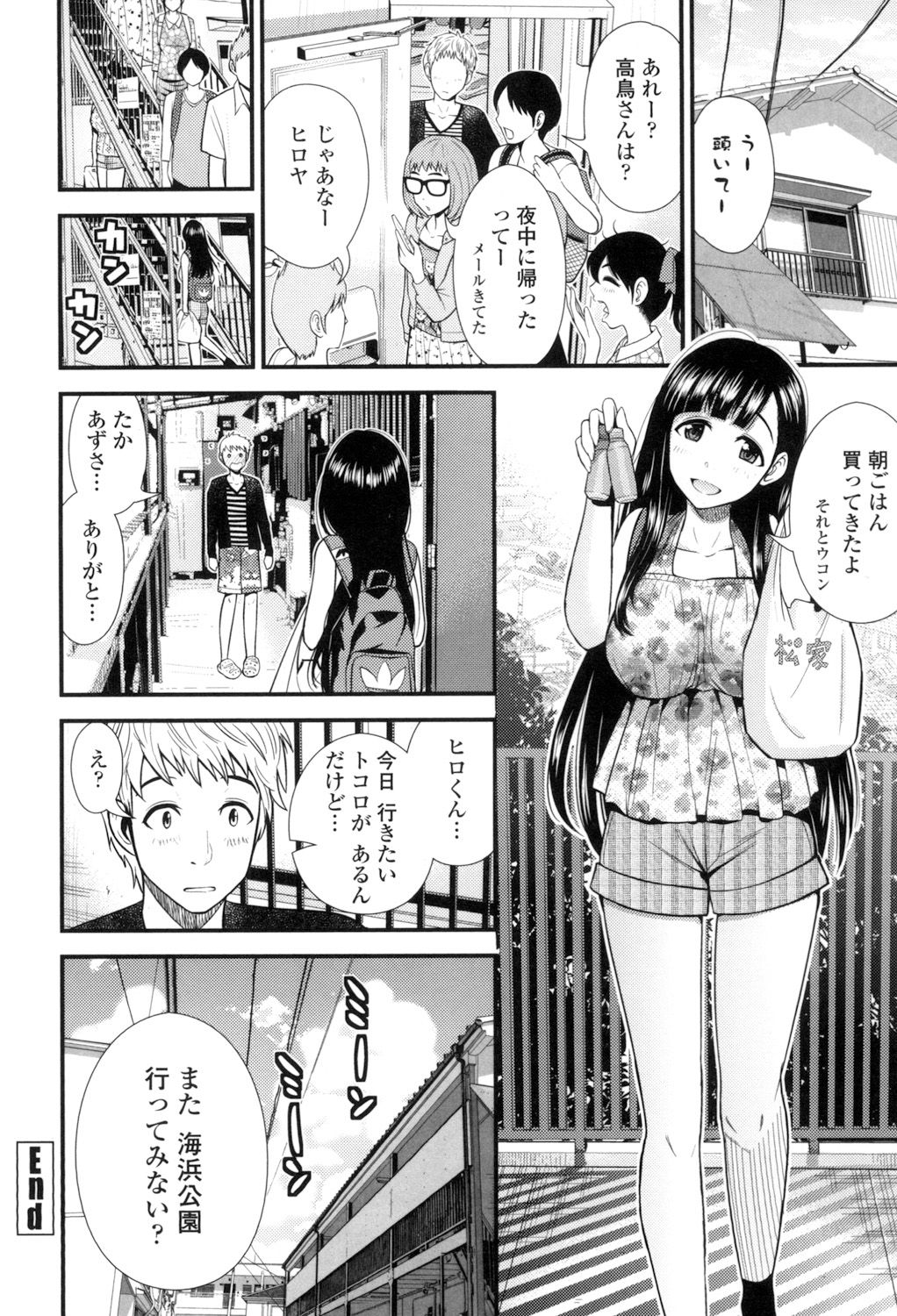 [友野ヒロ] ナマで膣内をいっぱいにして。 [DL版]