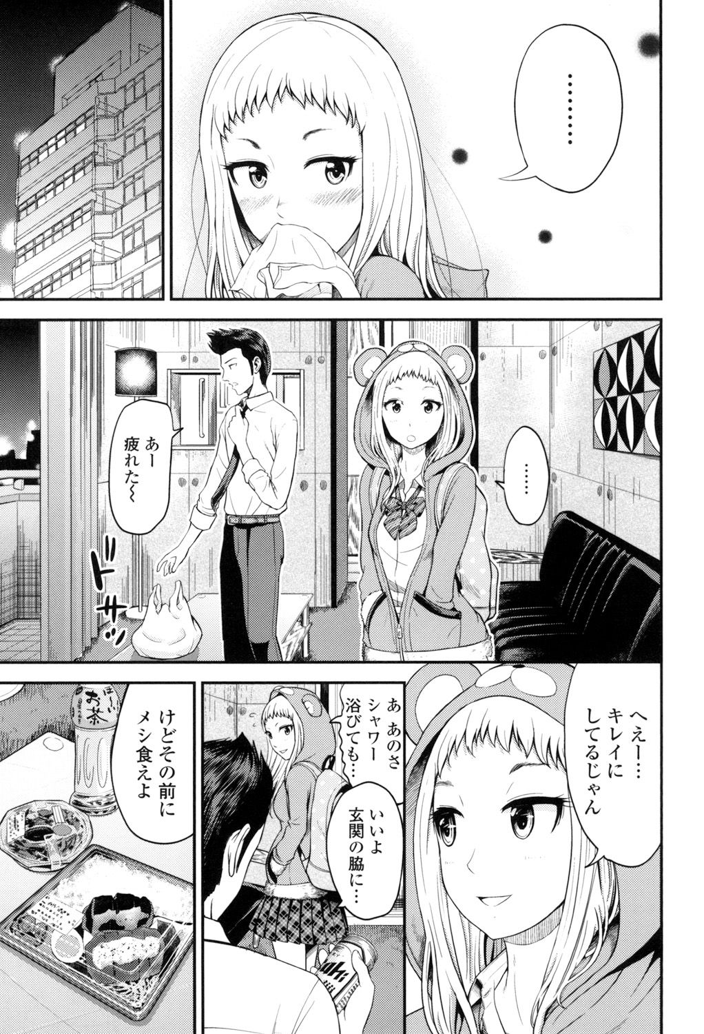 [友野ヒロ] ナマで膣内をいっぱいにして。 [DL版]