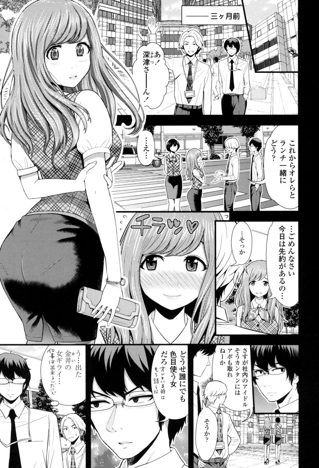 [友野ヒロ] ナマで膣内をいっぱいにして。 [DL版]