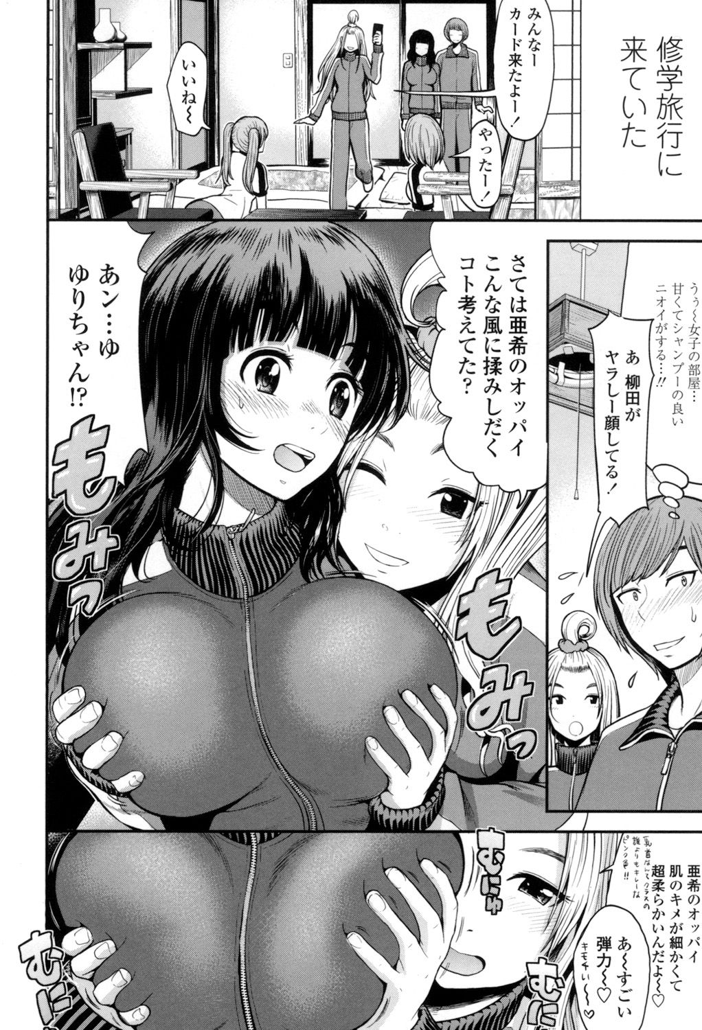 [友野ヒロ] ナマで膣内をいっぱいにして。 [DL版]