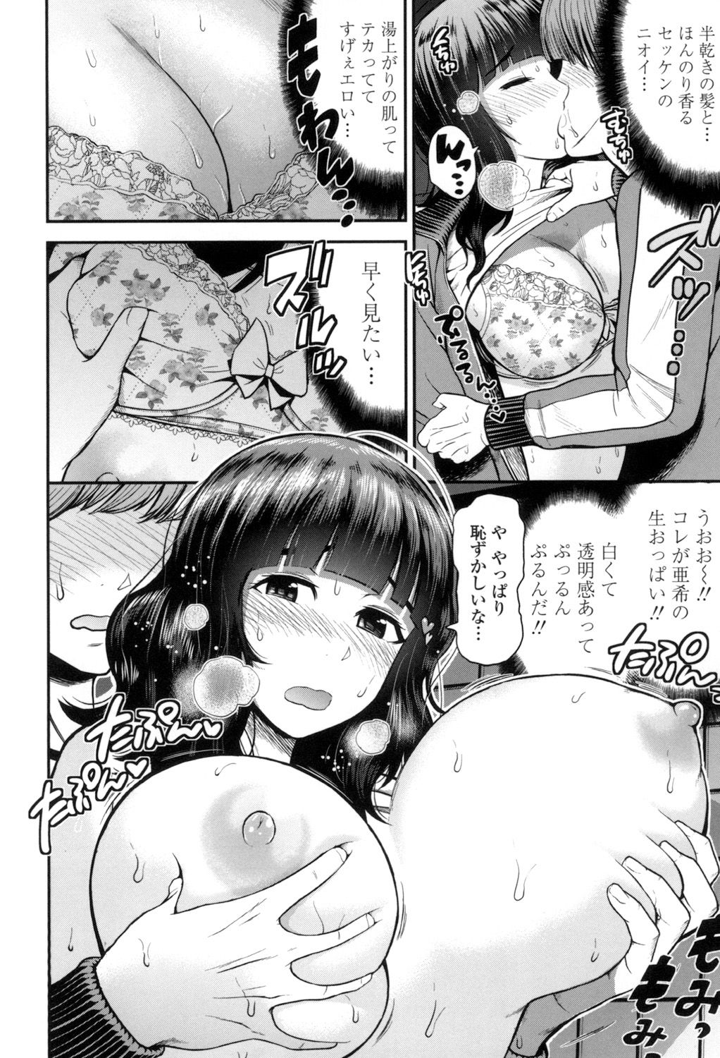 [友野ヒロ] ナマで膣内をいっぱいにして。 [DL版]