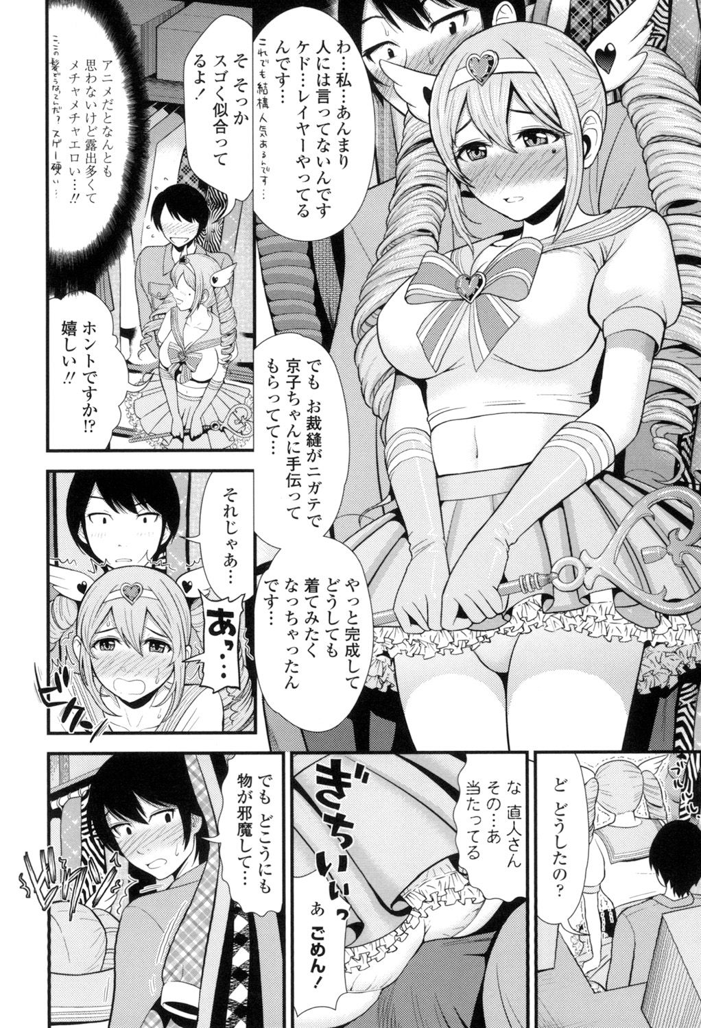 [友野ヒロ] ナマで膣内をいっぱいにして。 [DL版]